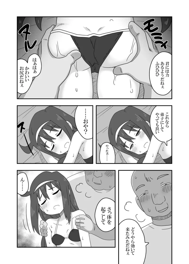 レイカン彼女プラス - page32