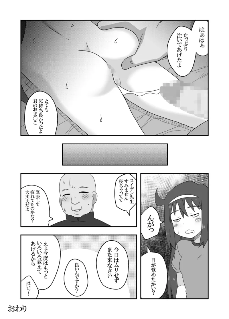 レイカン彼女プラス - page42
