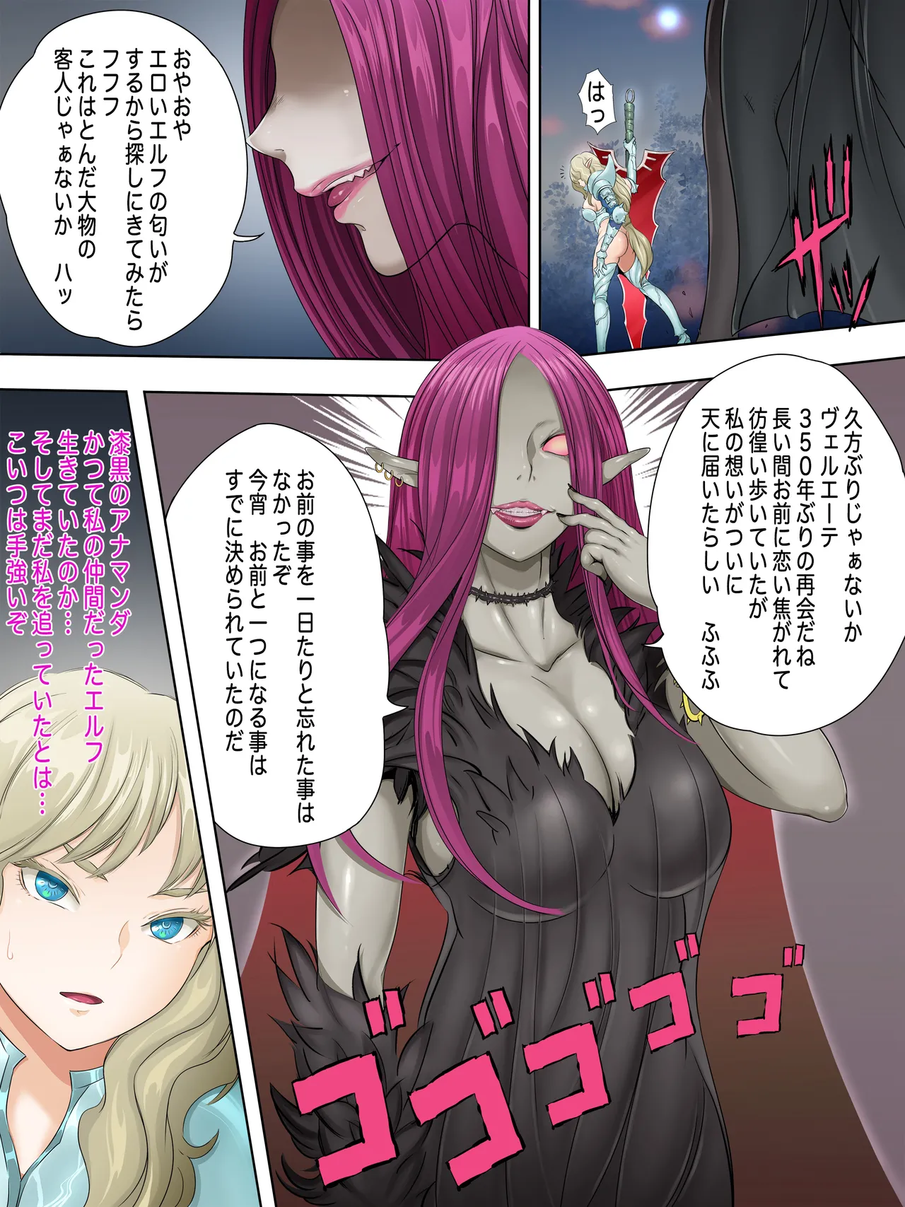 伝説のエルフ騎士 ヴェルエーテ マラリヲン化で逝く! - page3