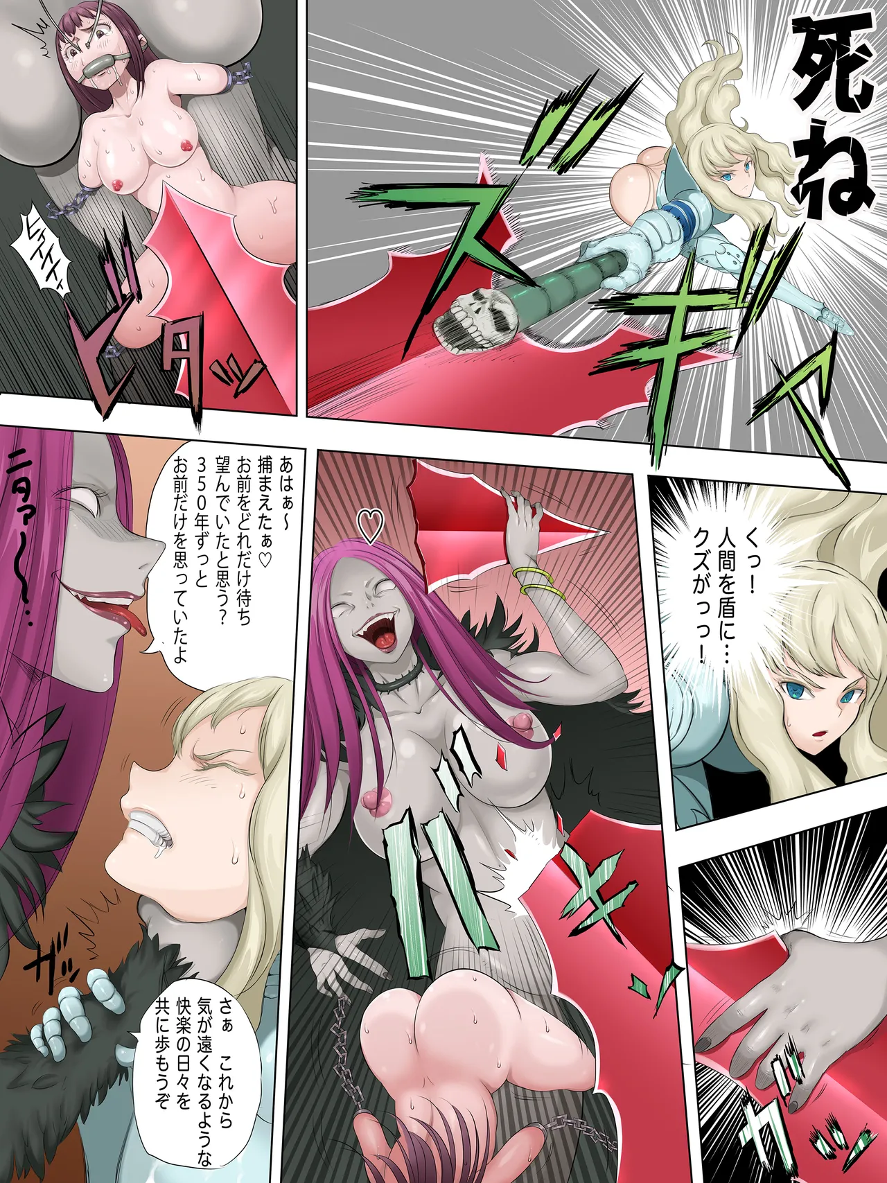 伝説のエルフ騎士 ヴェルエーテ マラリヲン化で逝く! - page5