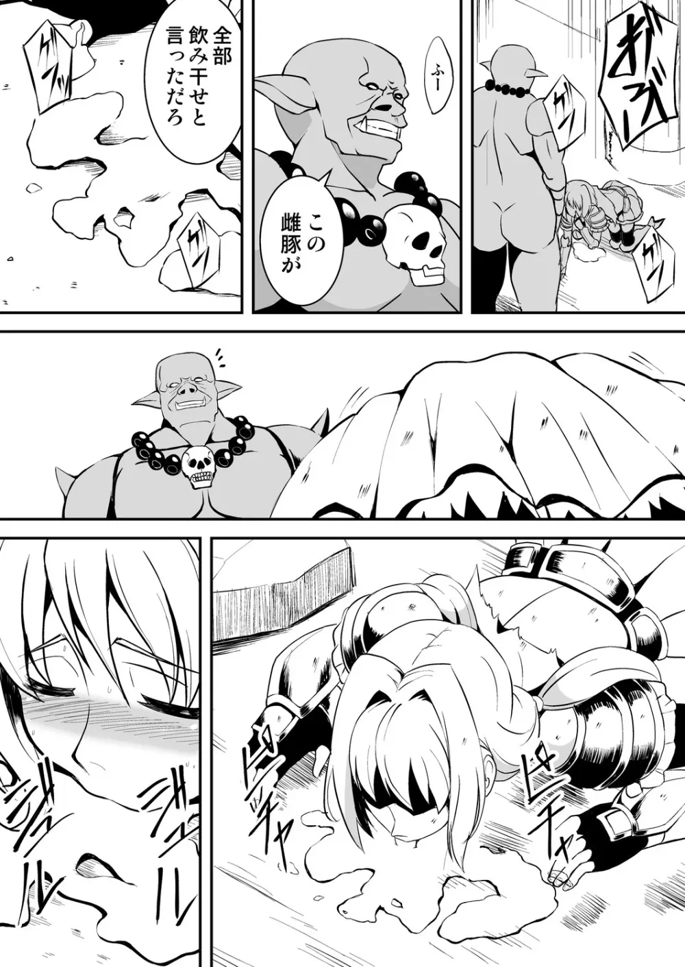 姫騎士さまはオークの子供を孕みたい - page18