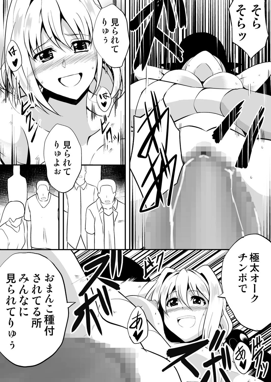 姫騎士さまはオークの子供を孕みたい - page28
