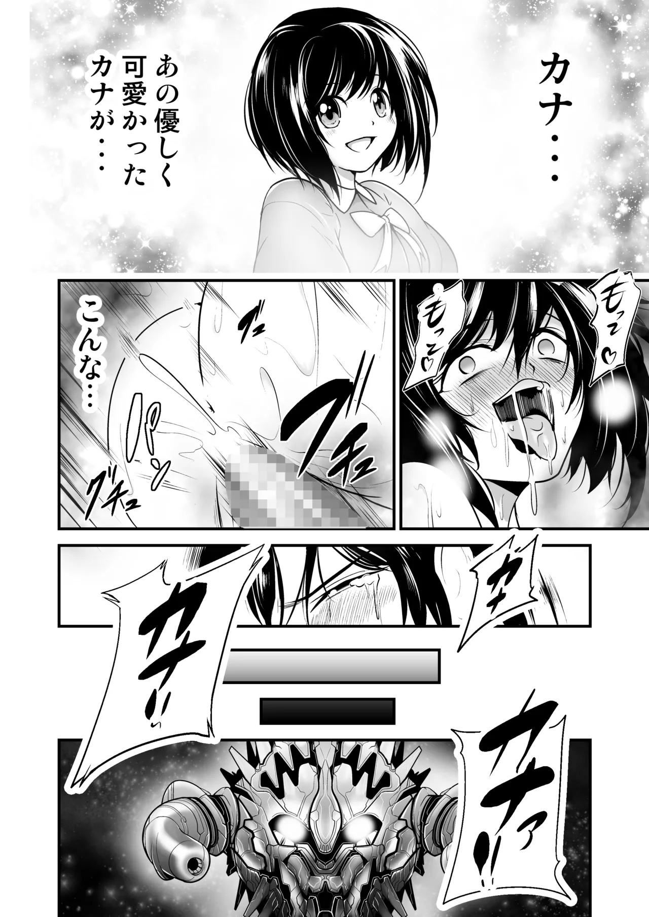 レスキューポリス・シェリア 宇宙マフィアの罠に落ちボスと強制セックス - page20