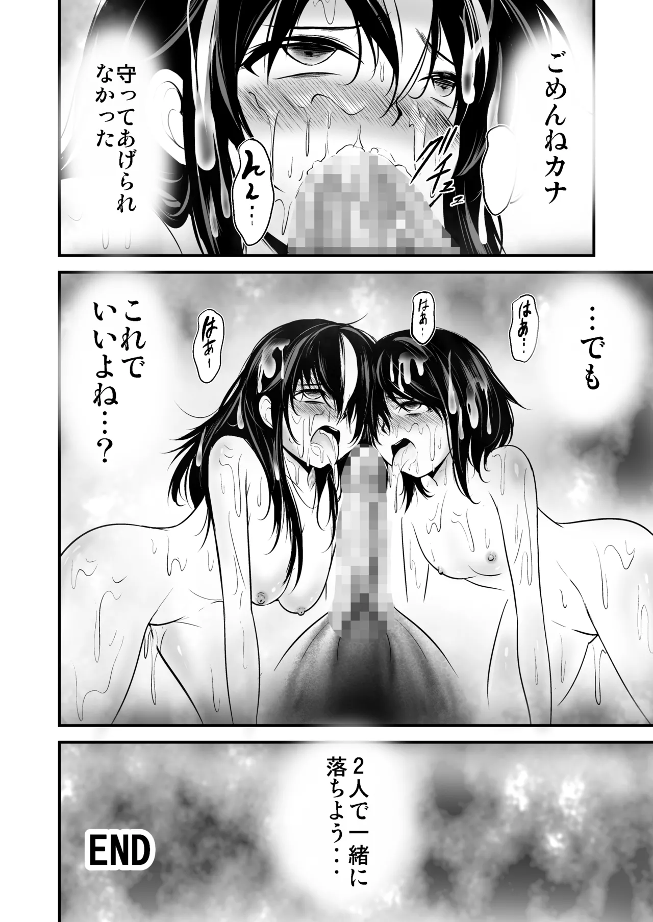 レスキューポリス・シェリア 宇宙マフィアの罠に落ちボスと強制セックス - page22