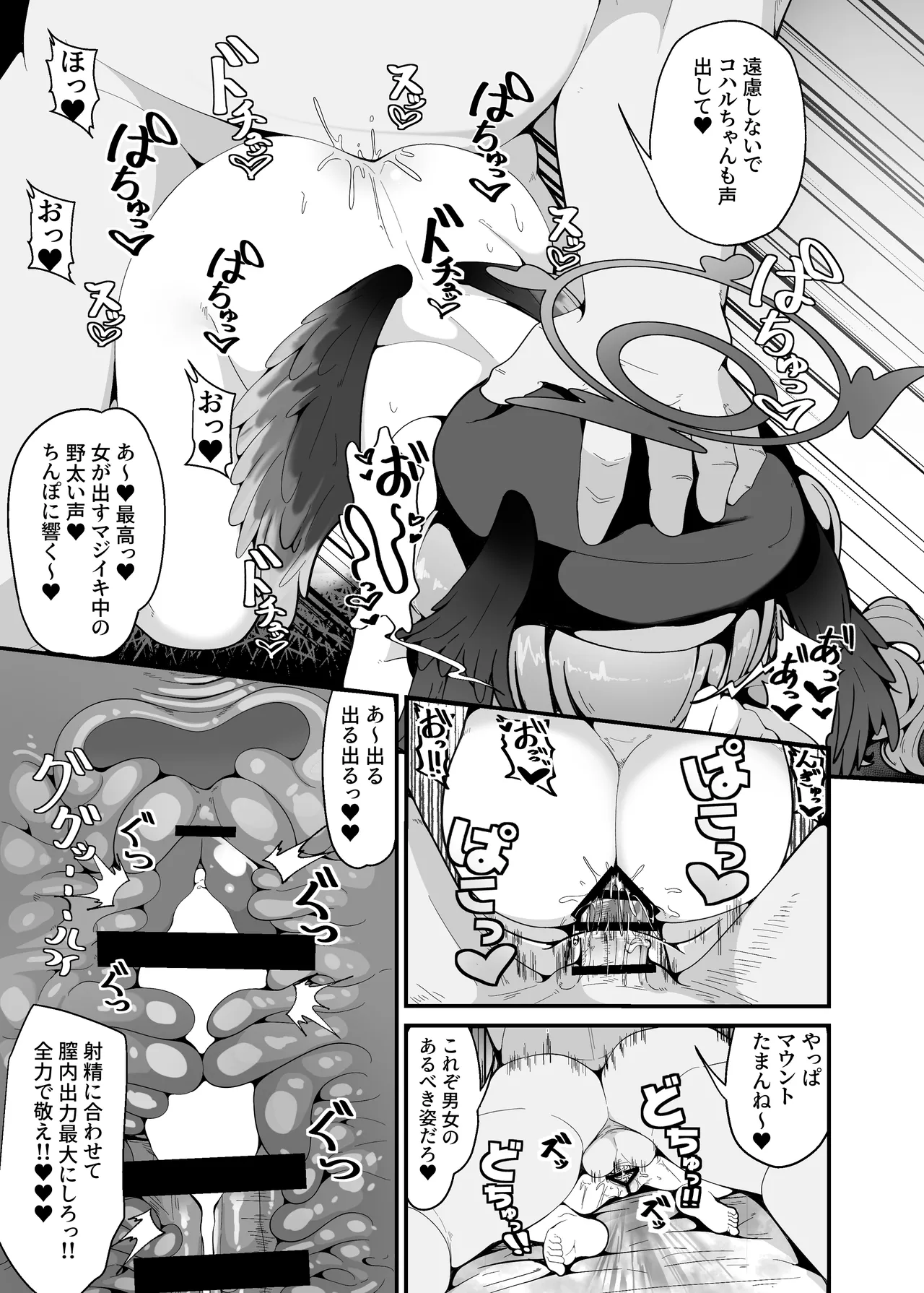 えっちなのはダメだけど先生【催眠おじさん】がだ～い好き - page16
