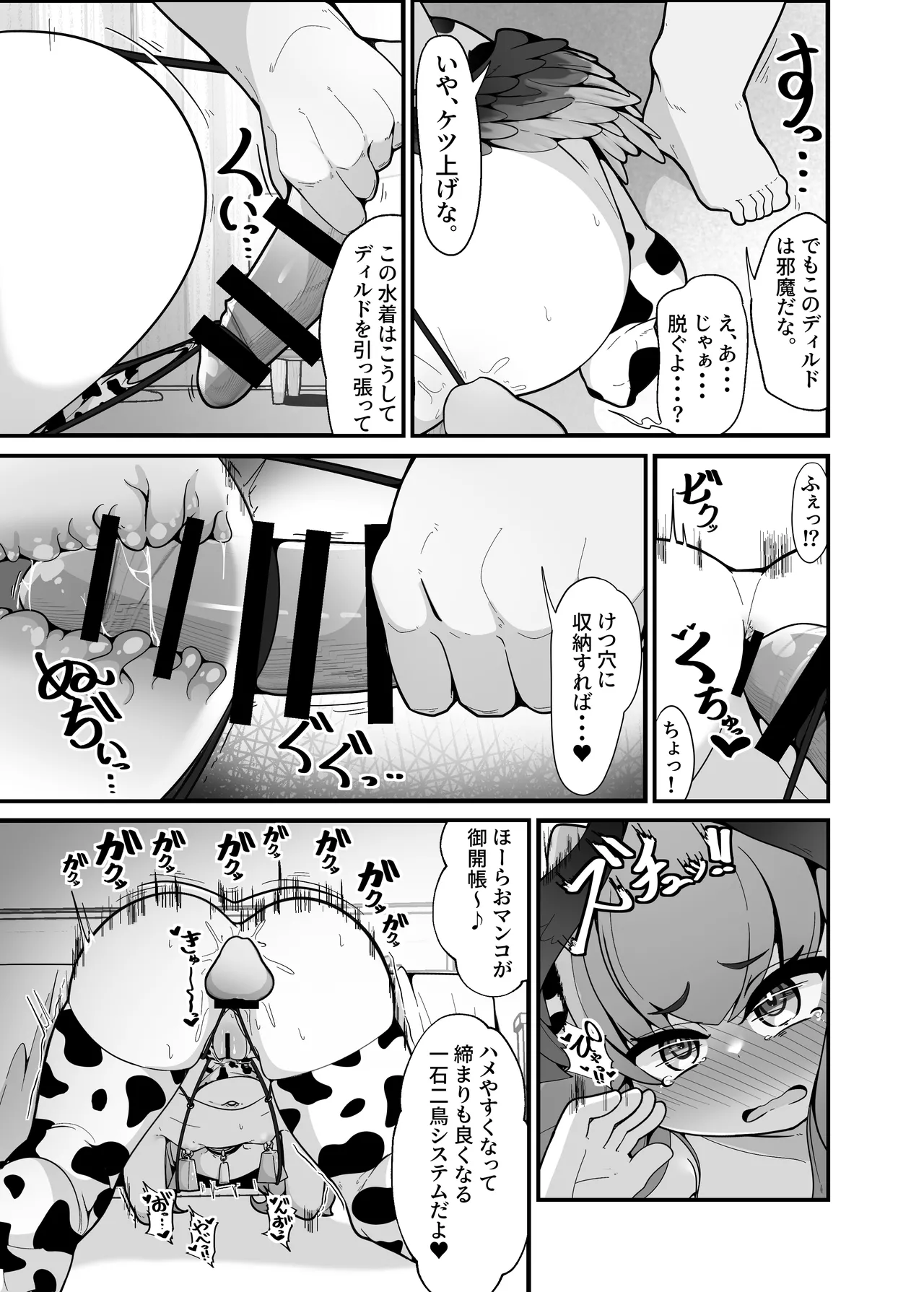 えっちなのはダメだけど先生【催眠おじさん】がだ～い好き - page22