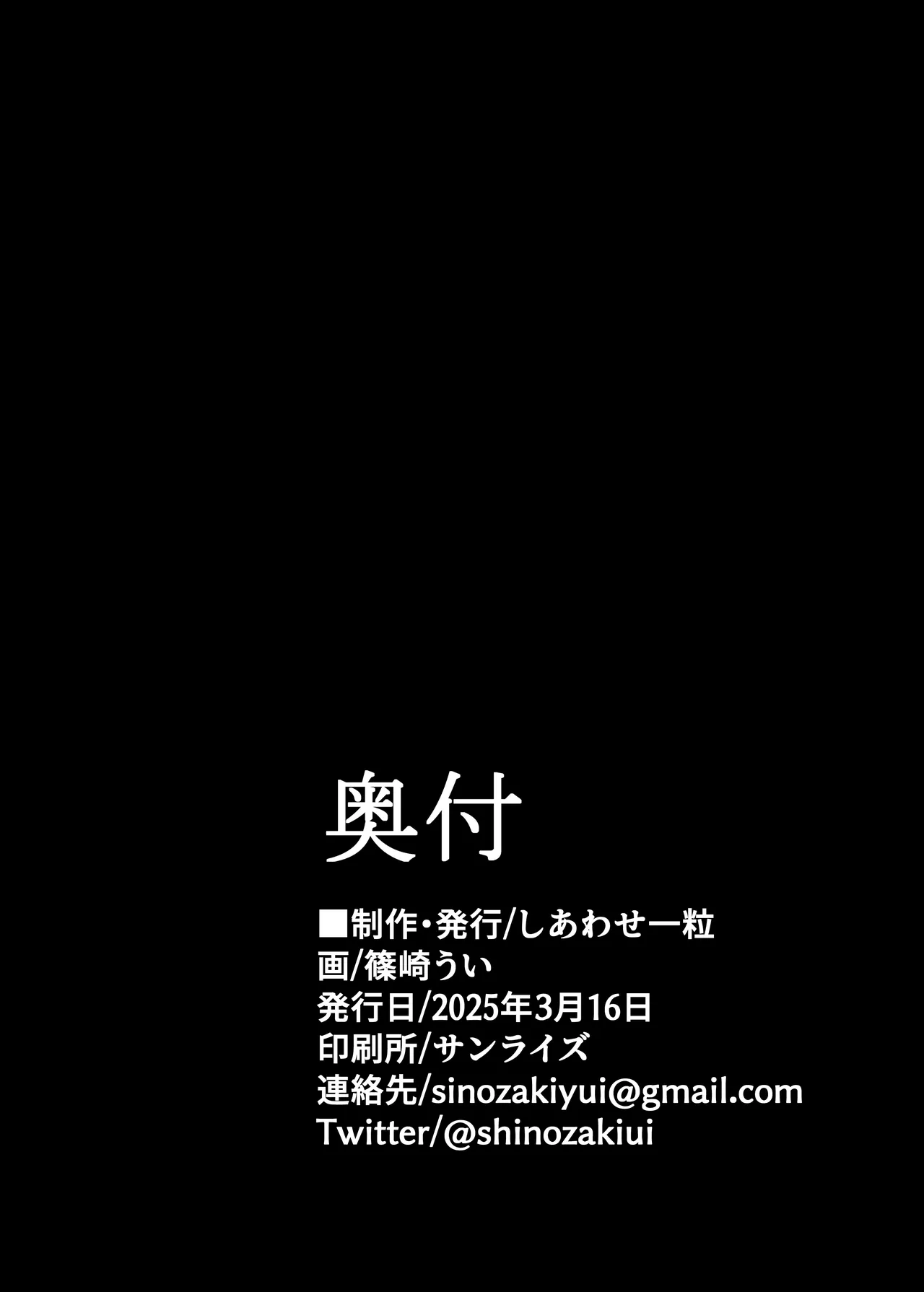 えっちなのはダメだけど先生【催眠おじさん】がだ～い好き - page31