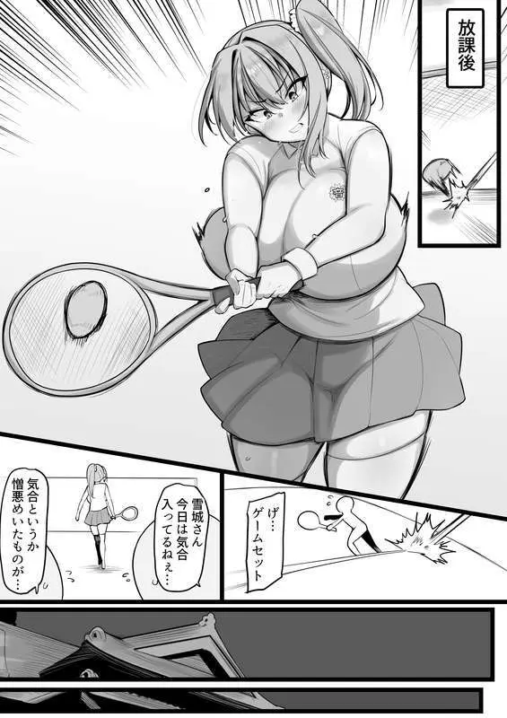 僕の従者たち - page8