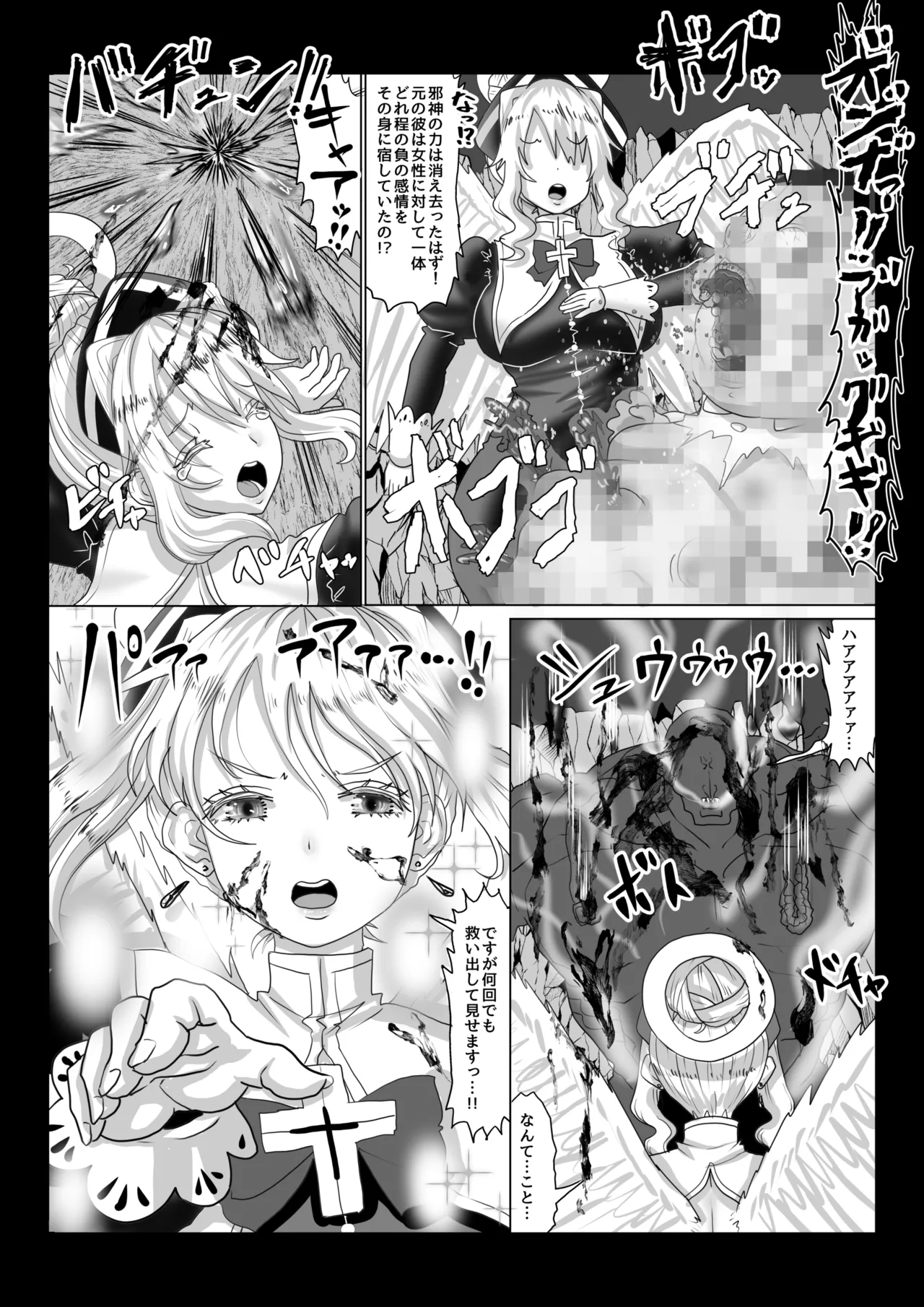 転生者に加護を与える女神たちを邪悪なチートスレイヤーが絶望のどん底に突き落としますが何か?【異世界の嫁を浄化する大天使ミズラエルにお仕置き編】Vol 19 - page15