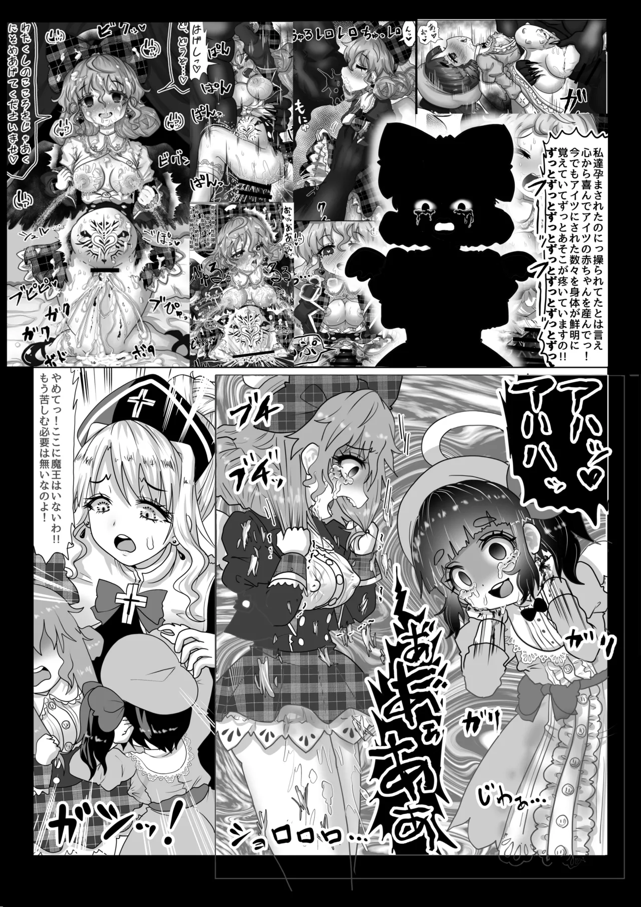 転生者に加護を与える女神たちを邪悪なチートスレイヤーが絶望のどん底に突き落としますが何か?【異世界の嫁を浄化する大天使ミズラエルにお仕置き編】Vol 19 - page6