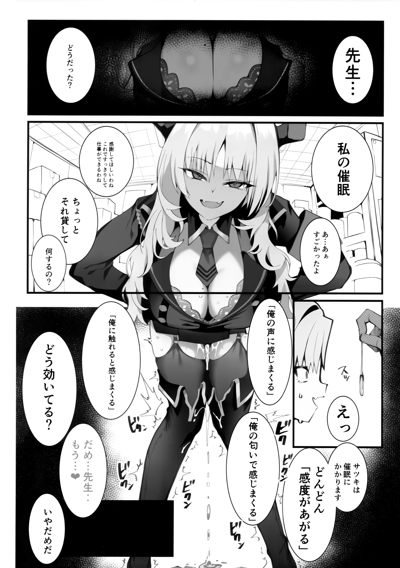 溜まりに溜まった性欲受け止めます 先生のことが大好きだから...性処理スケジュールご用意しました3 - page11