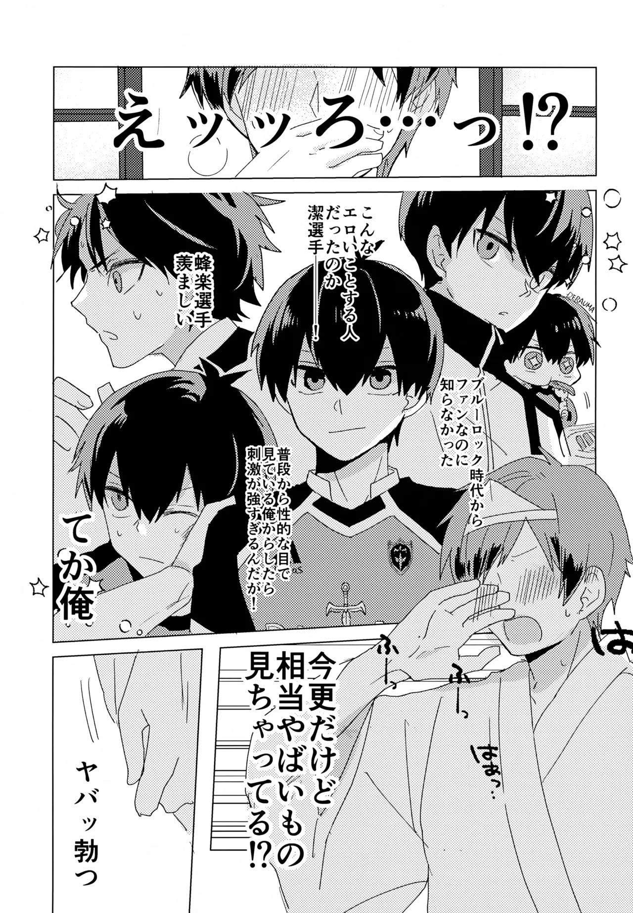 ×××見るまで出たくない部屋 - page14