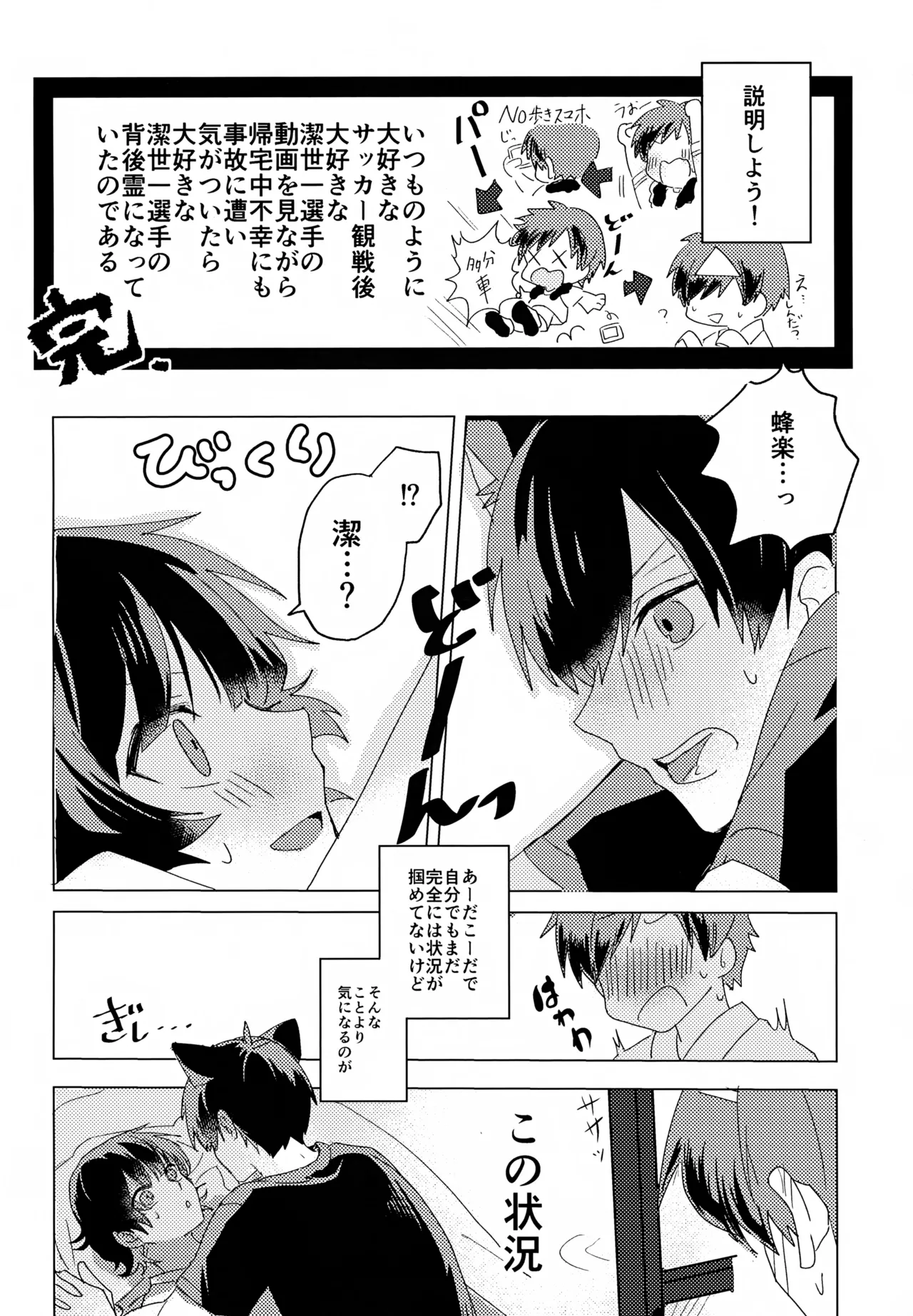×××見るまで出たくない部屋 - page7
