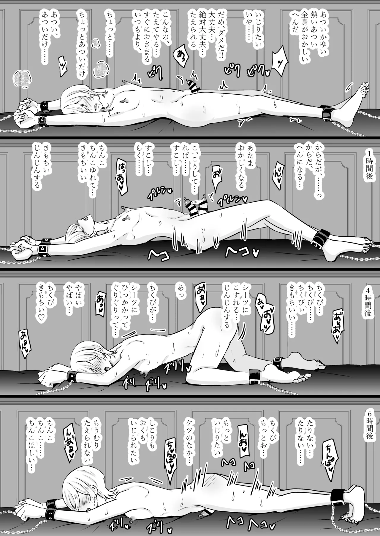 人生なめてたらおちんぽ奴○にされました - page38
