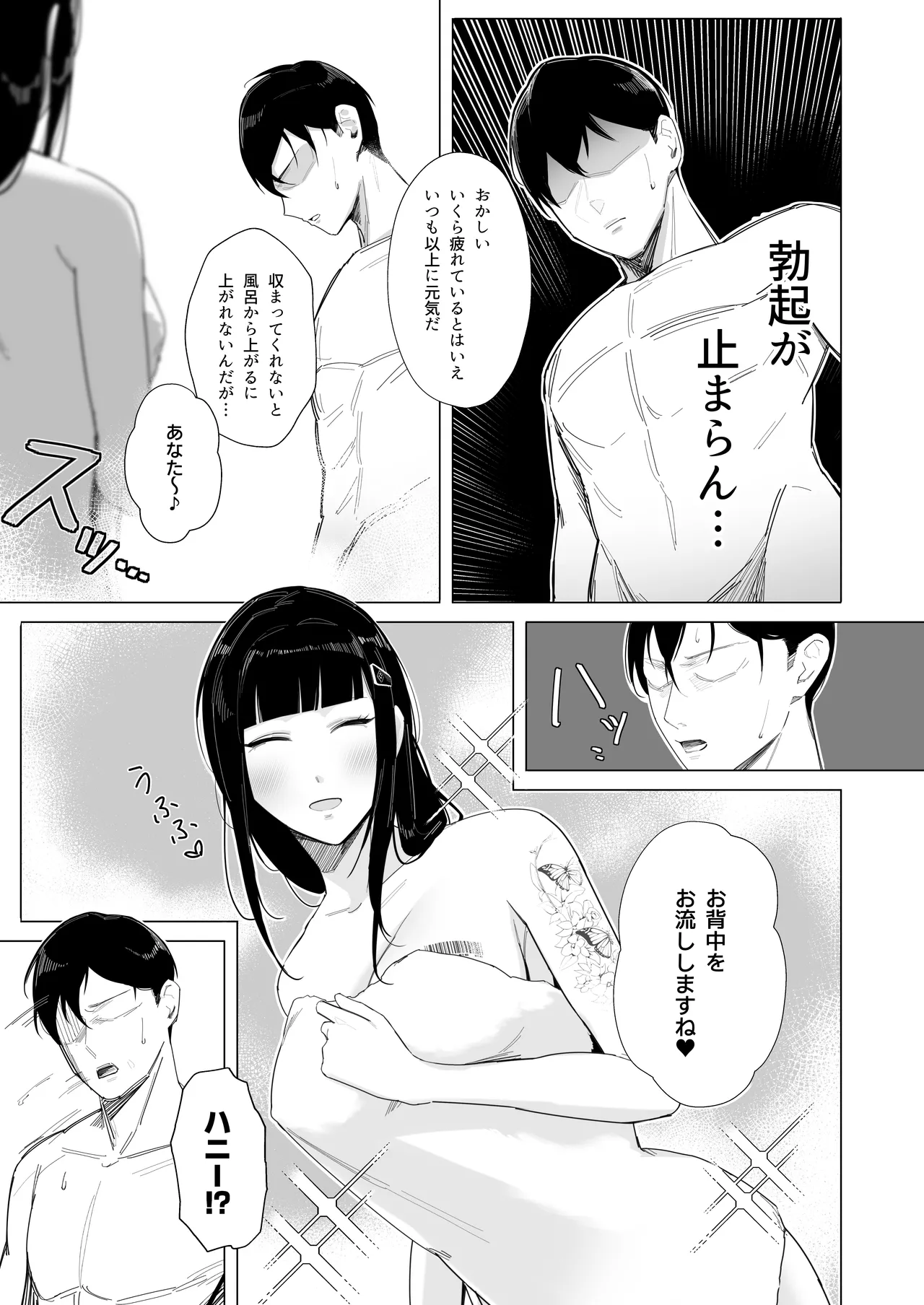 NIKKE×LOVE D KillerWife - page10