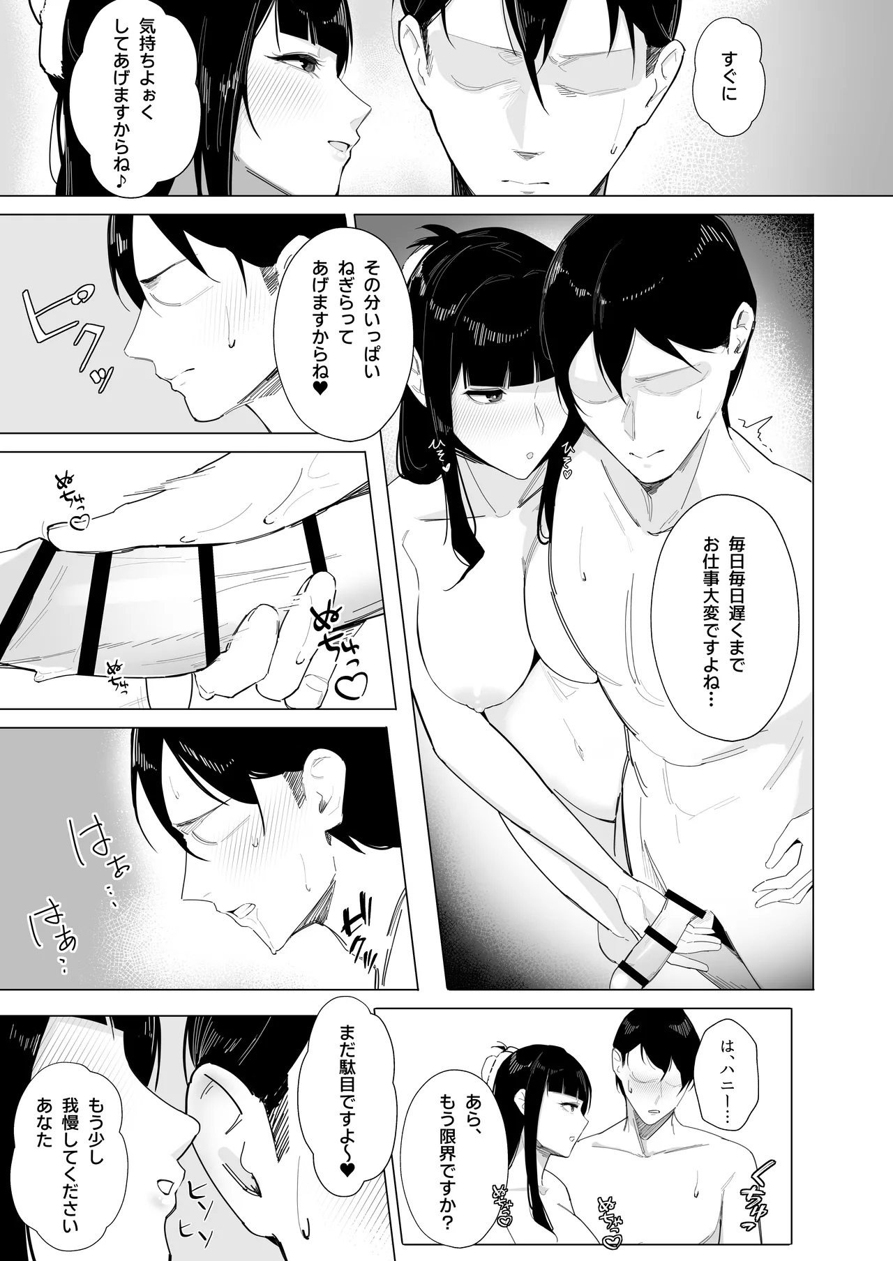 NIKKE×LOVE D KillerWife - page12