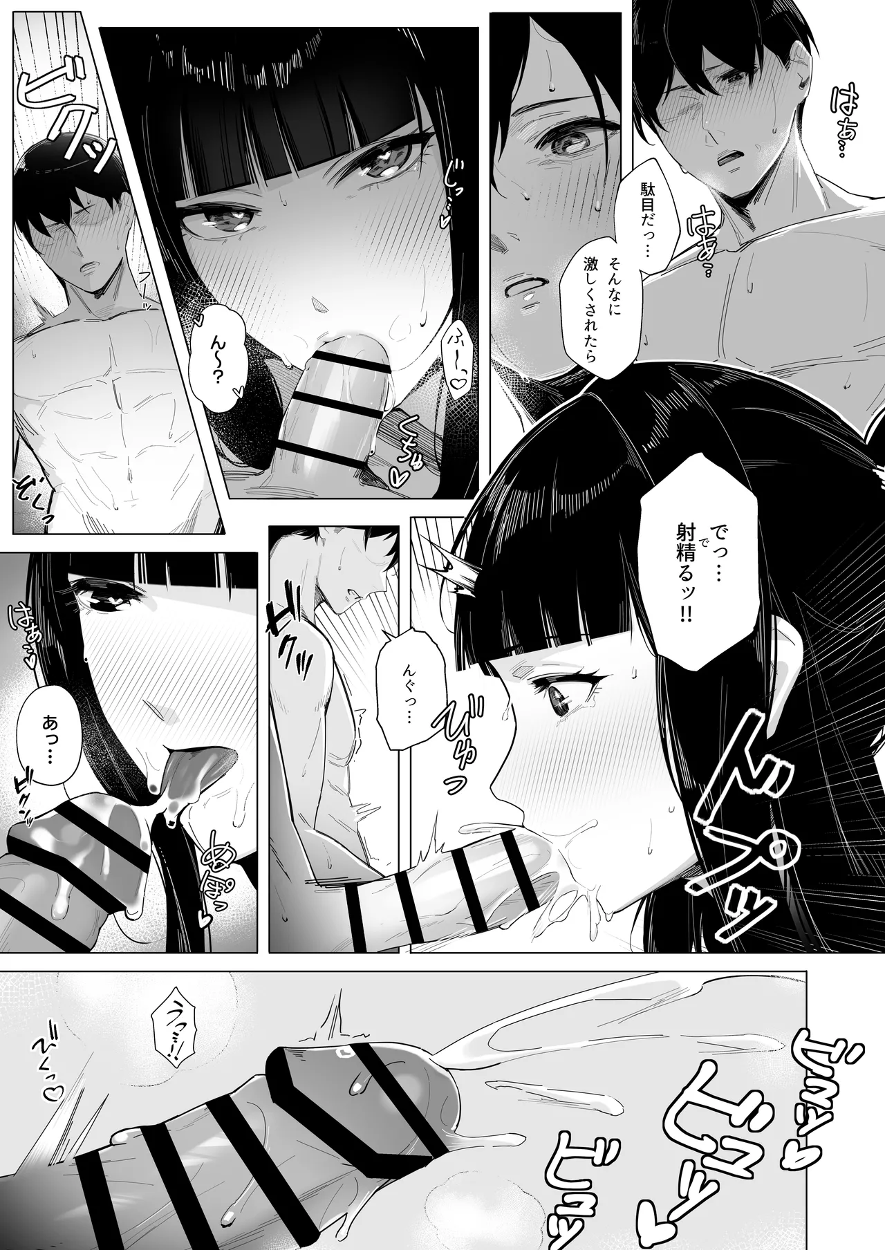 NIKKE×LOVE D KillerWife - page14