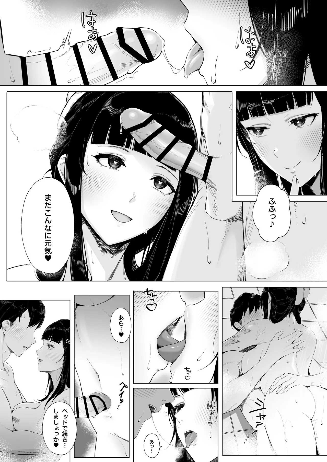 NIKKE×LOVE D KillerWife - page16