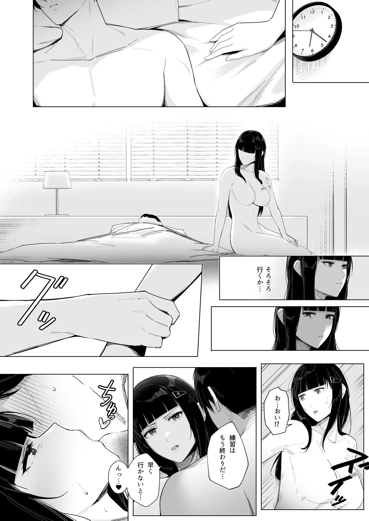 NIKKE×LOVE D KillerWife - page23