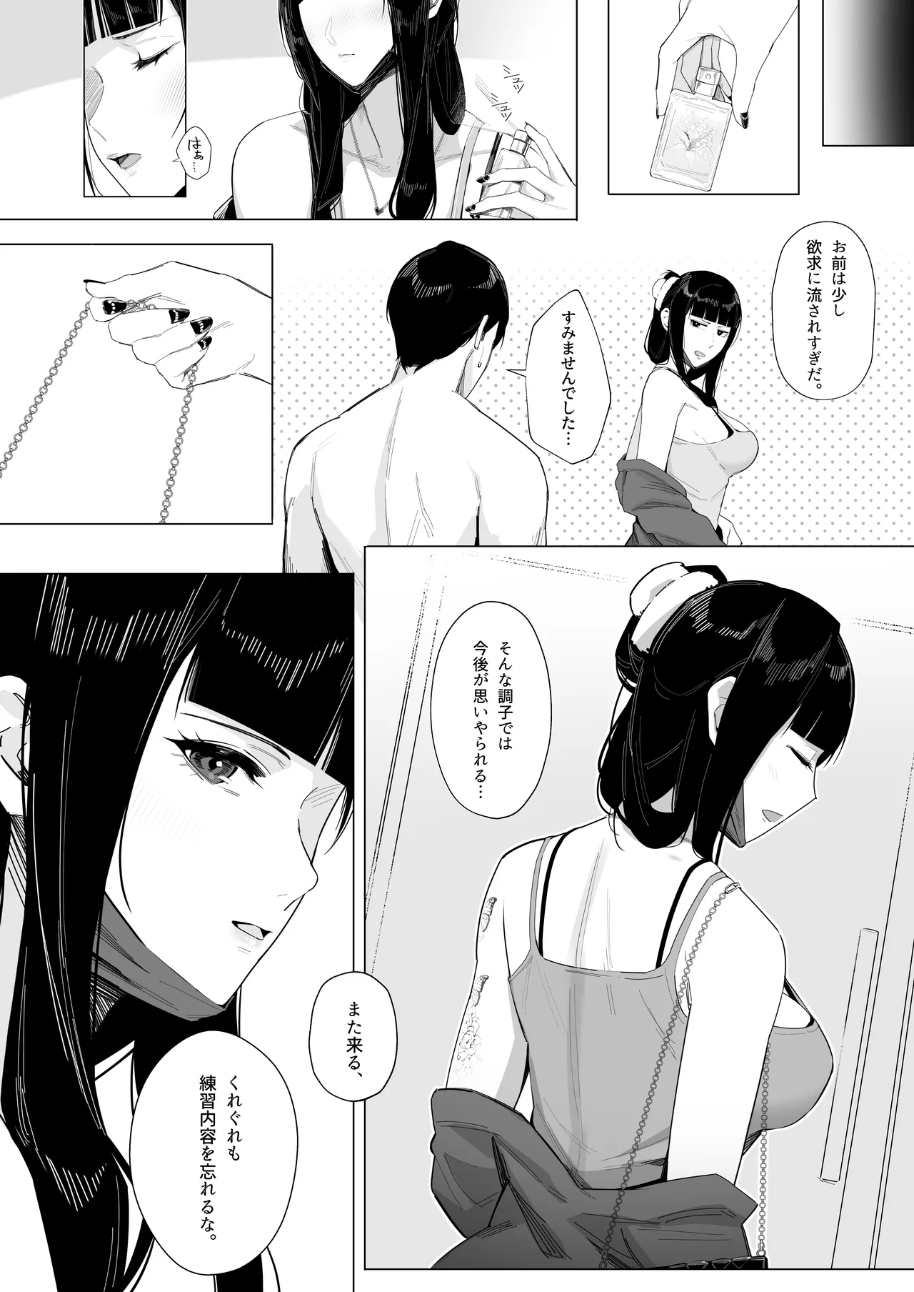 NIKKE×LOVE D KillerWife - page27