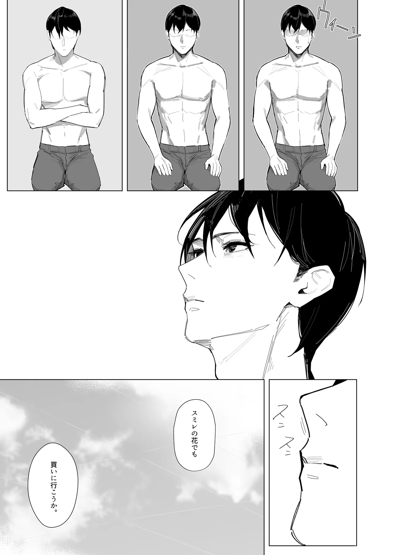 NIKKE×LOVE D KillerWife - page28