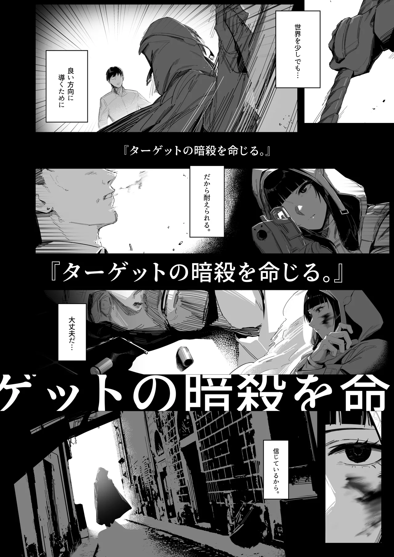 NIKKE×LOVE D KillerWife - page3