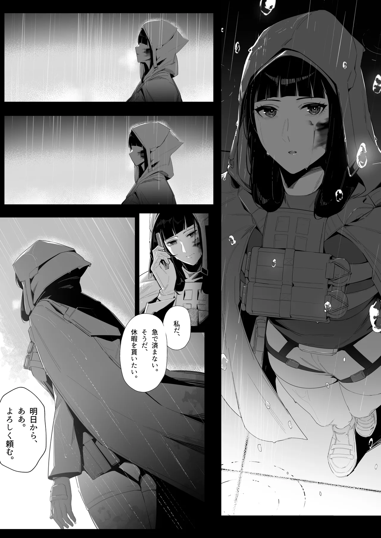 NIKKE×LOVE D KillerWife - page4