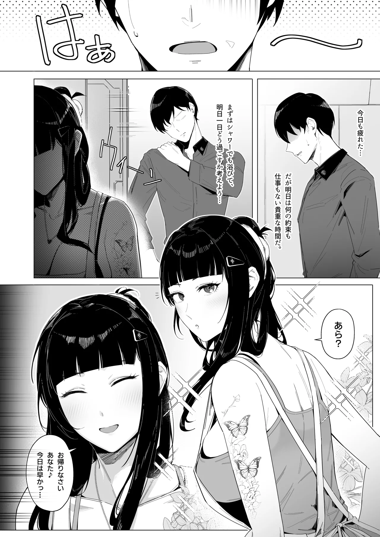 NIKKE×LOVE D KillerWife - page5