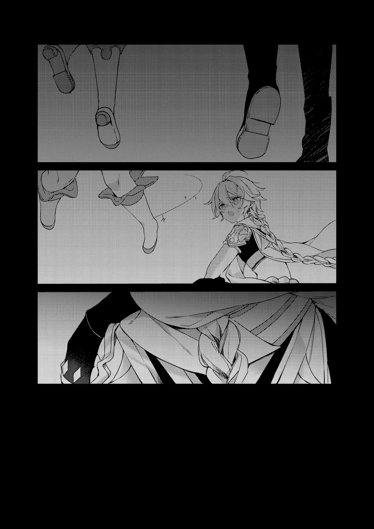 深夜零時に君のもの - page34