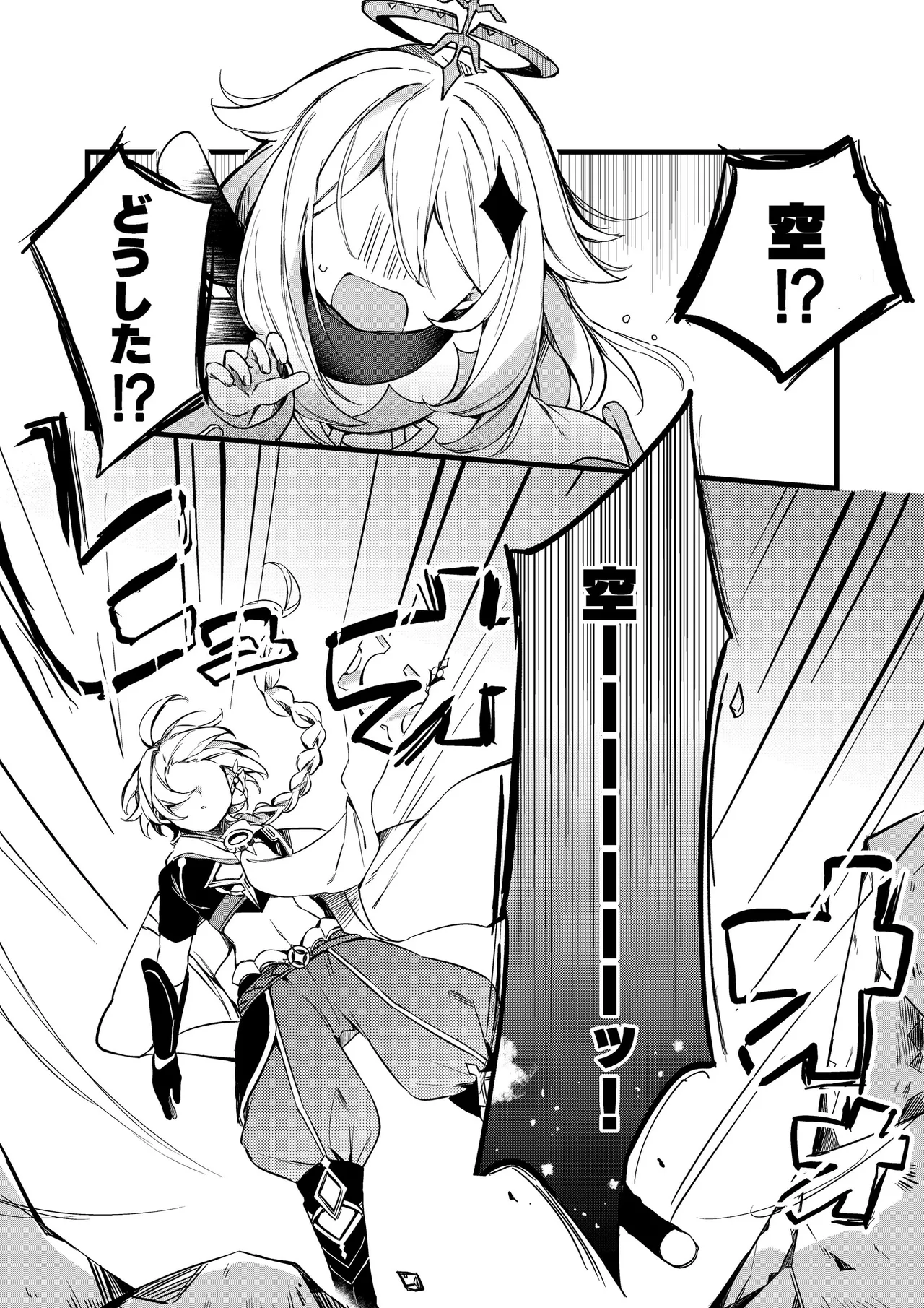深夜零時に君のもの - page4