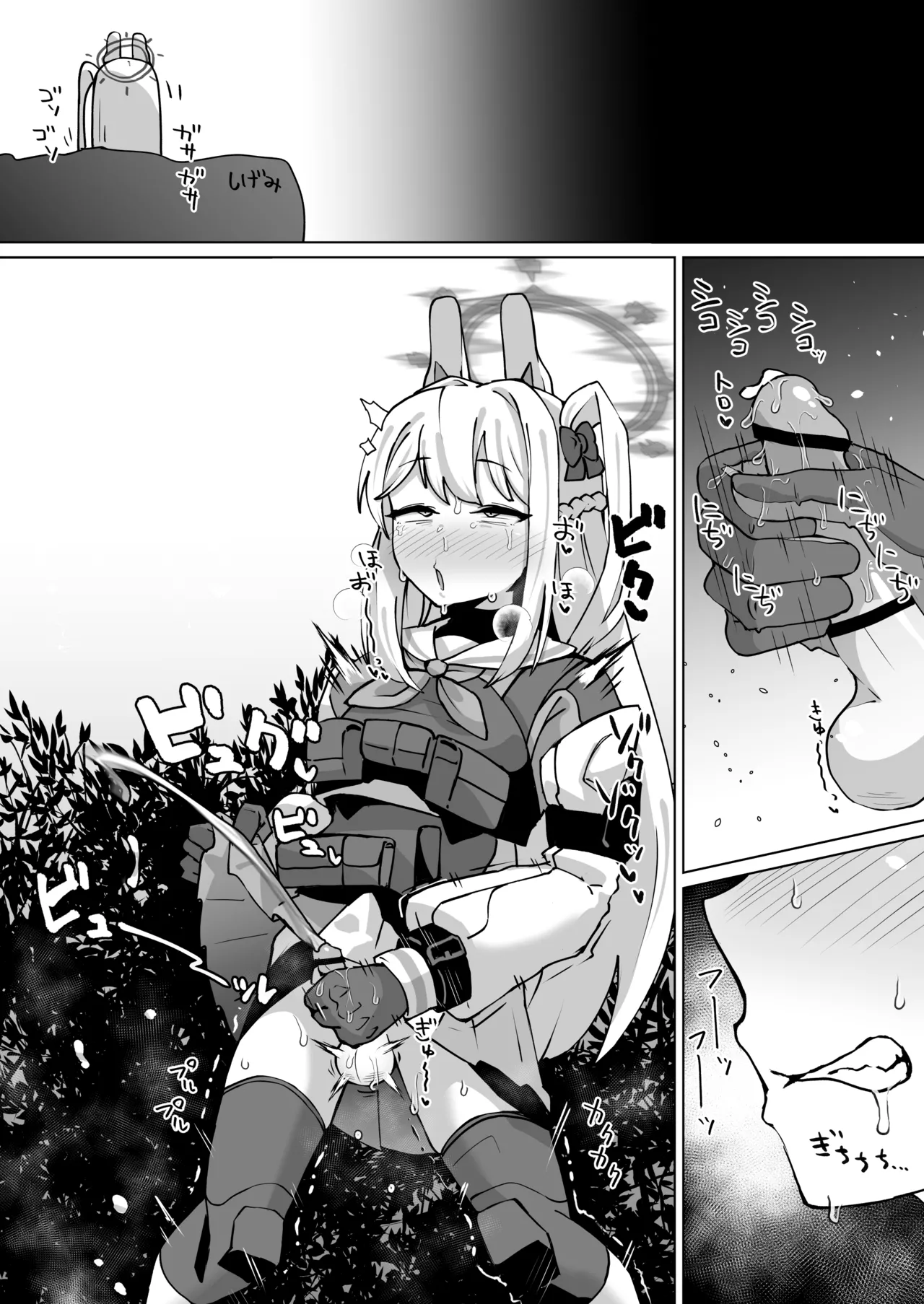 ミヤコ（ディックガール）！！ - page8