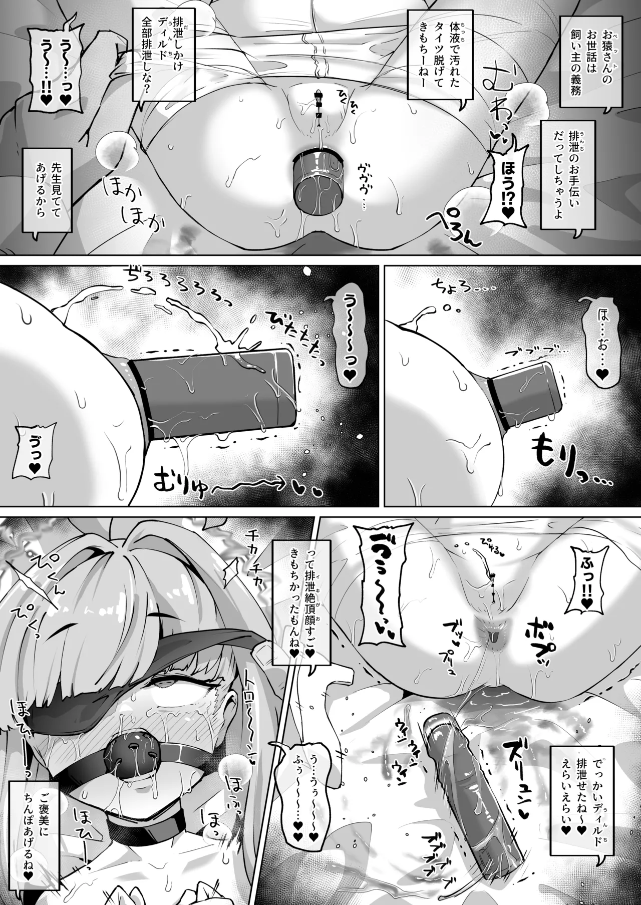不知火カヤの拘束＆ケツイキ＆チクイキ祭り！ - page2