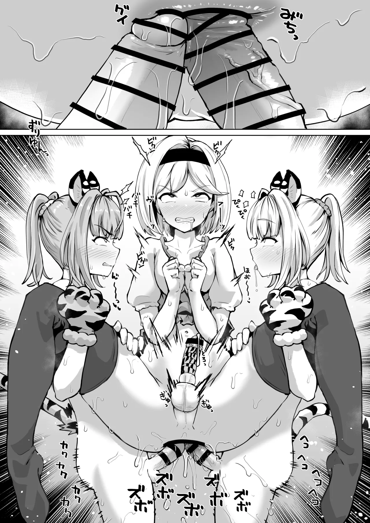 ふたなりシンダラコンビに襲われるジータくん - page7
