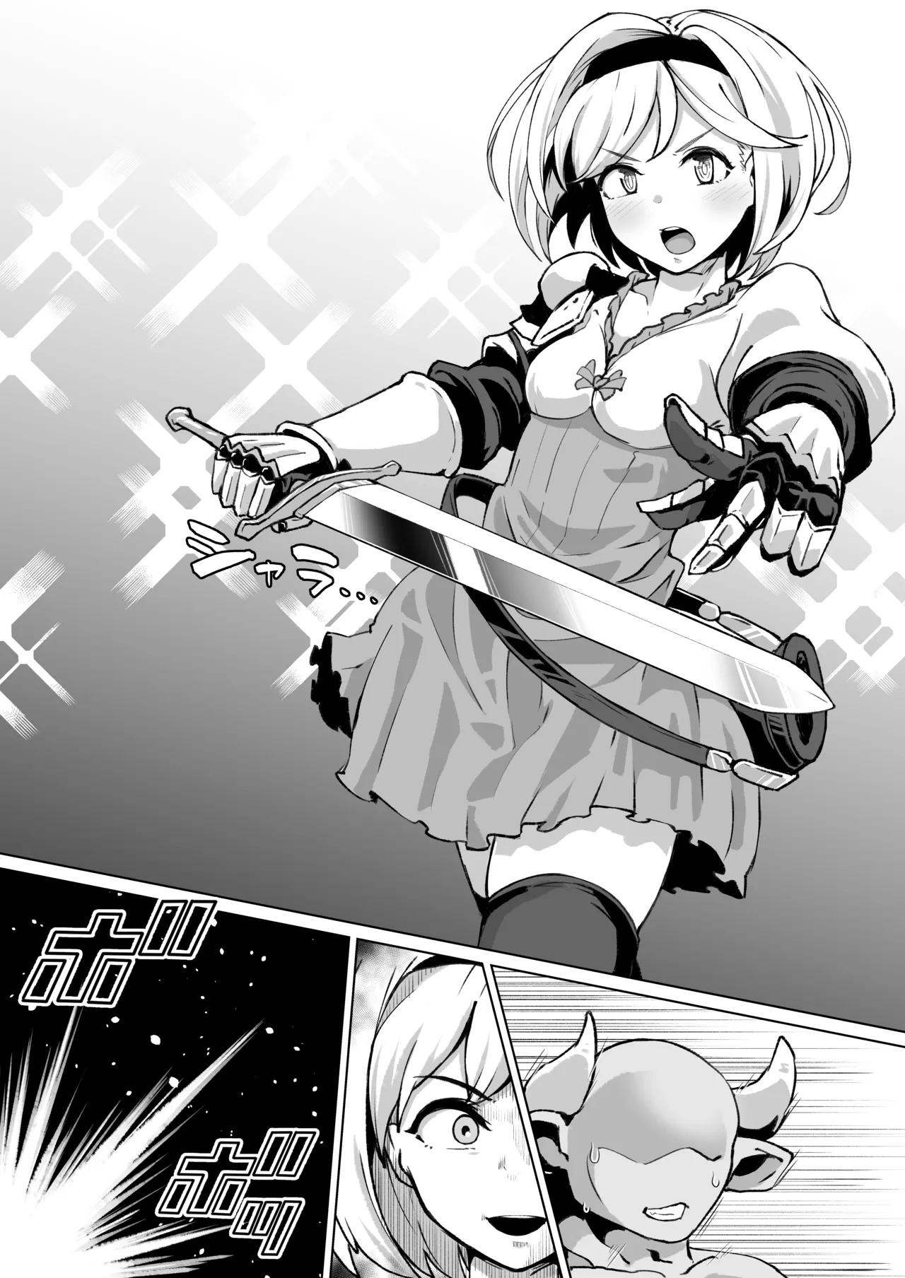 ふたなり化ジータちゃんケツイキおほイキ完全敗北 - page5
