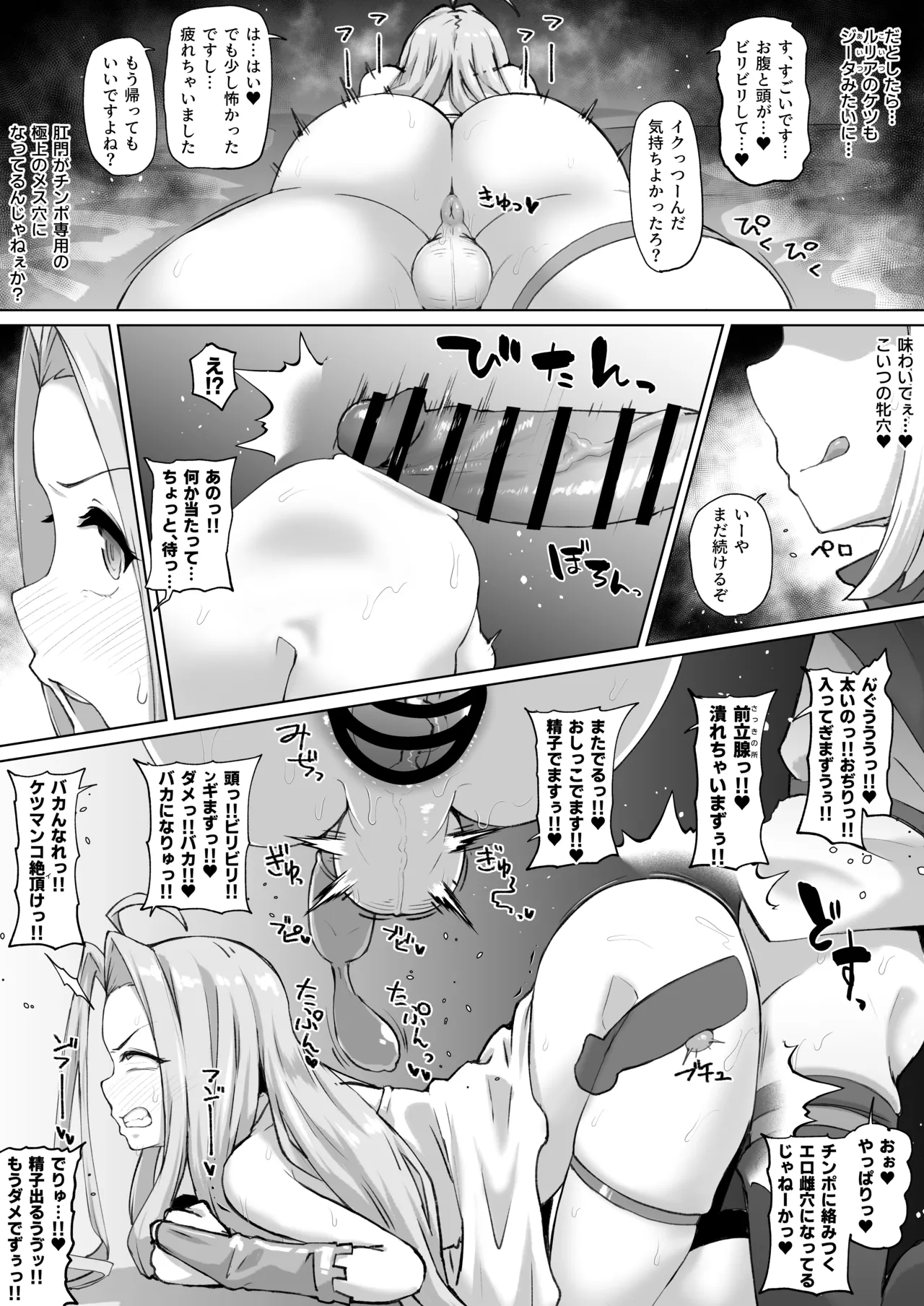ルリアくん♂の精子を搾り取りたいカリオストロ - page2