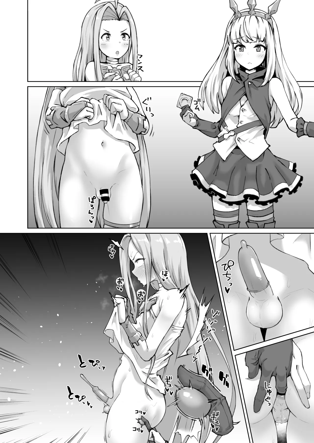 ルリアくん♂の精子を搾り取りたいカリオストロ - page5