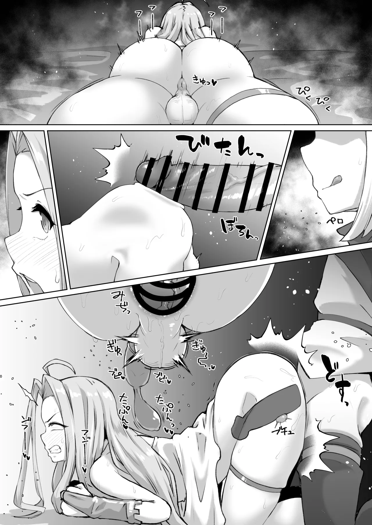 ルリアくん♂の精子を搾り取りたいカリオストロ - page6