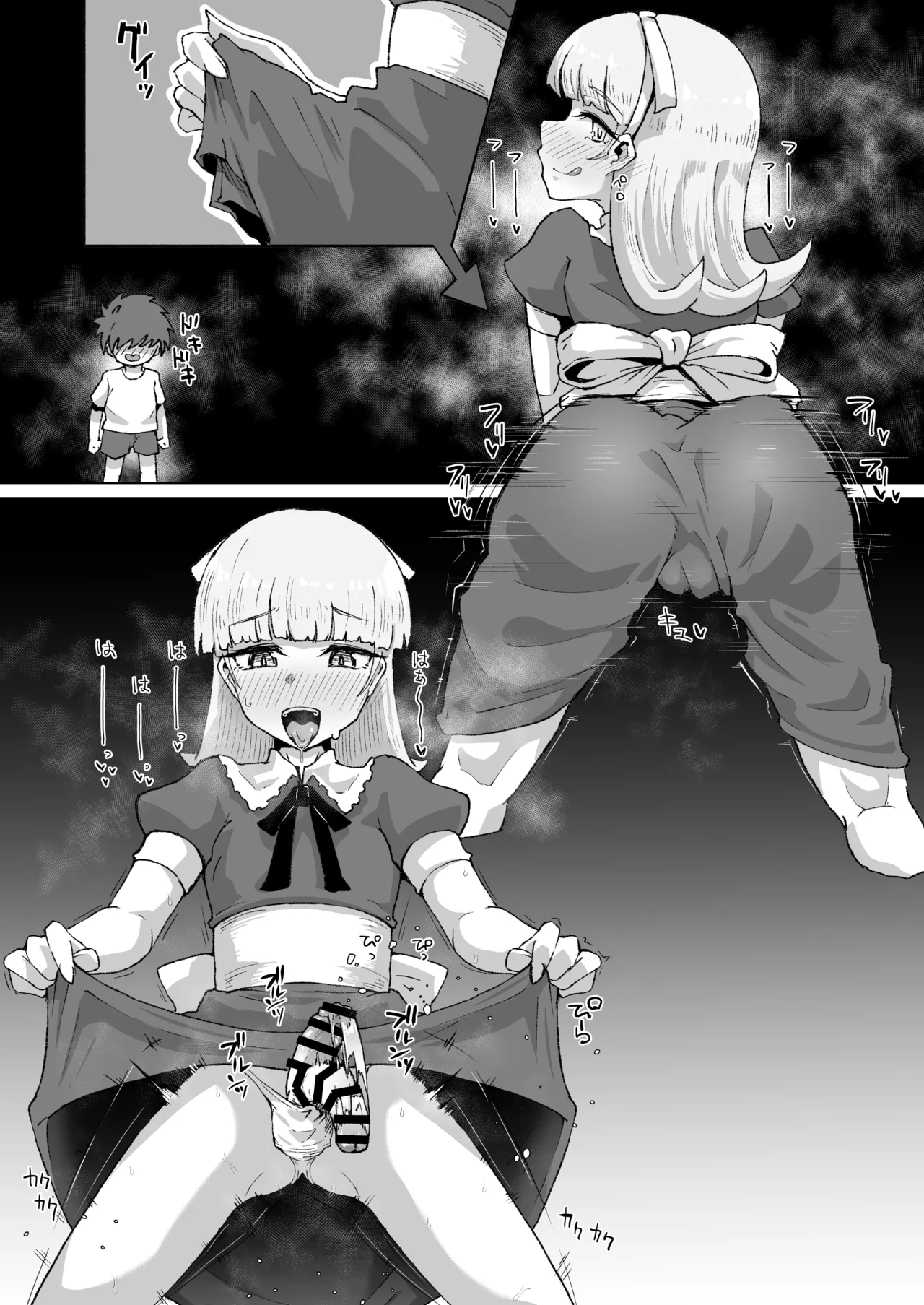 誘惑してくる男の娘魔人アリス② - page4