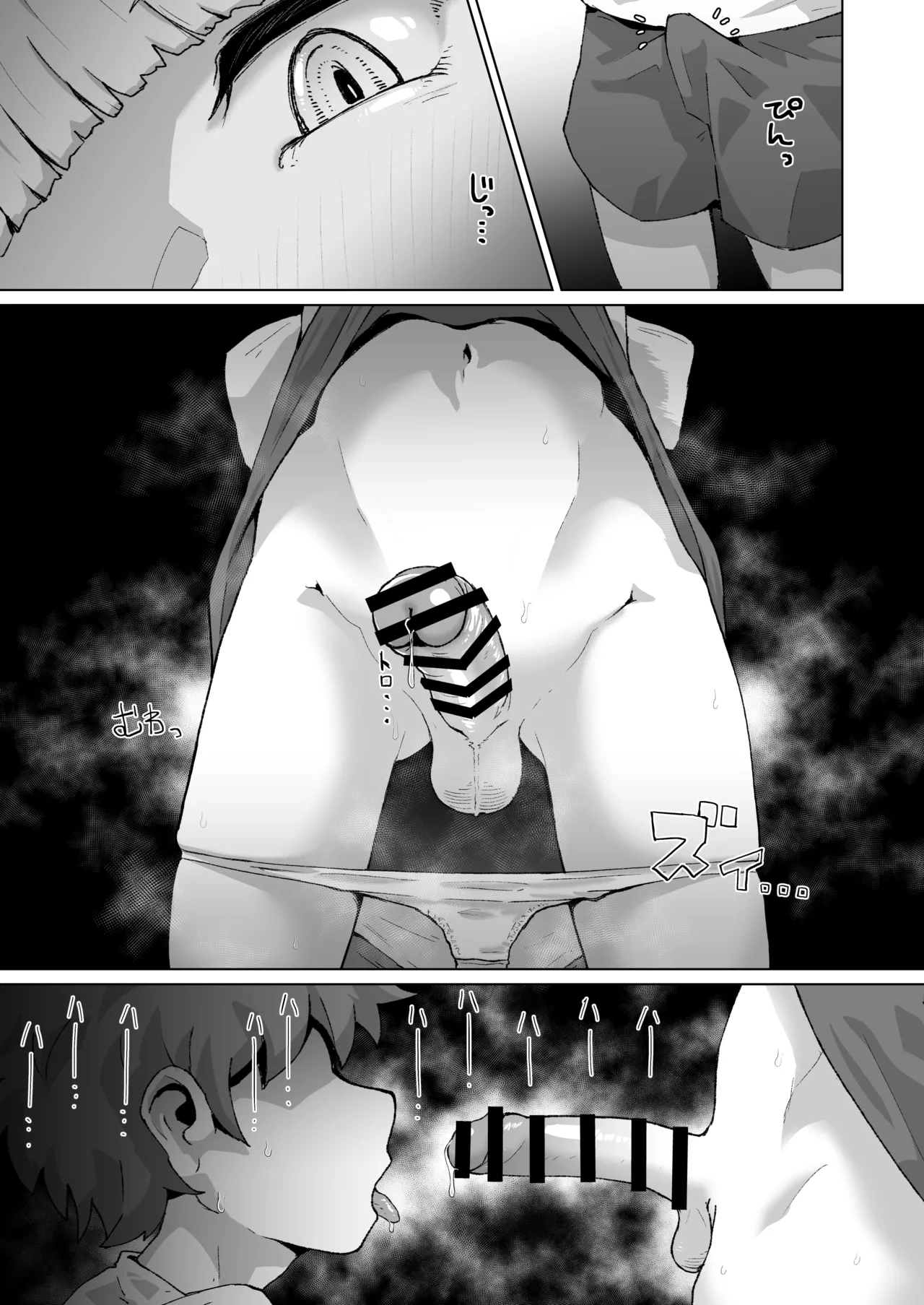 誘惑してくる男の娘魔人アリス② - page5