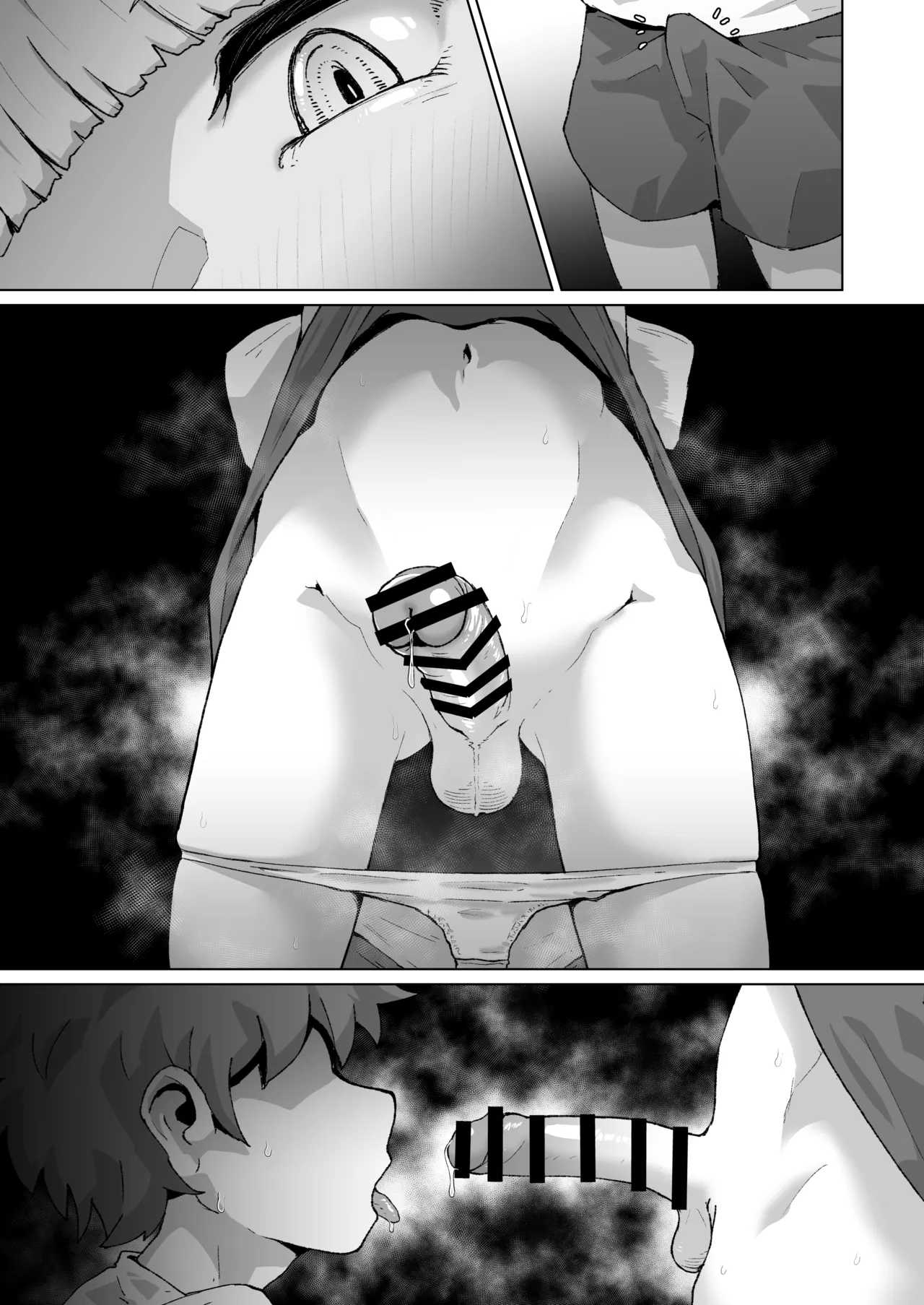 誘惑してくる男の娘魔人アリス② - page7
