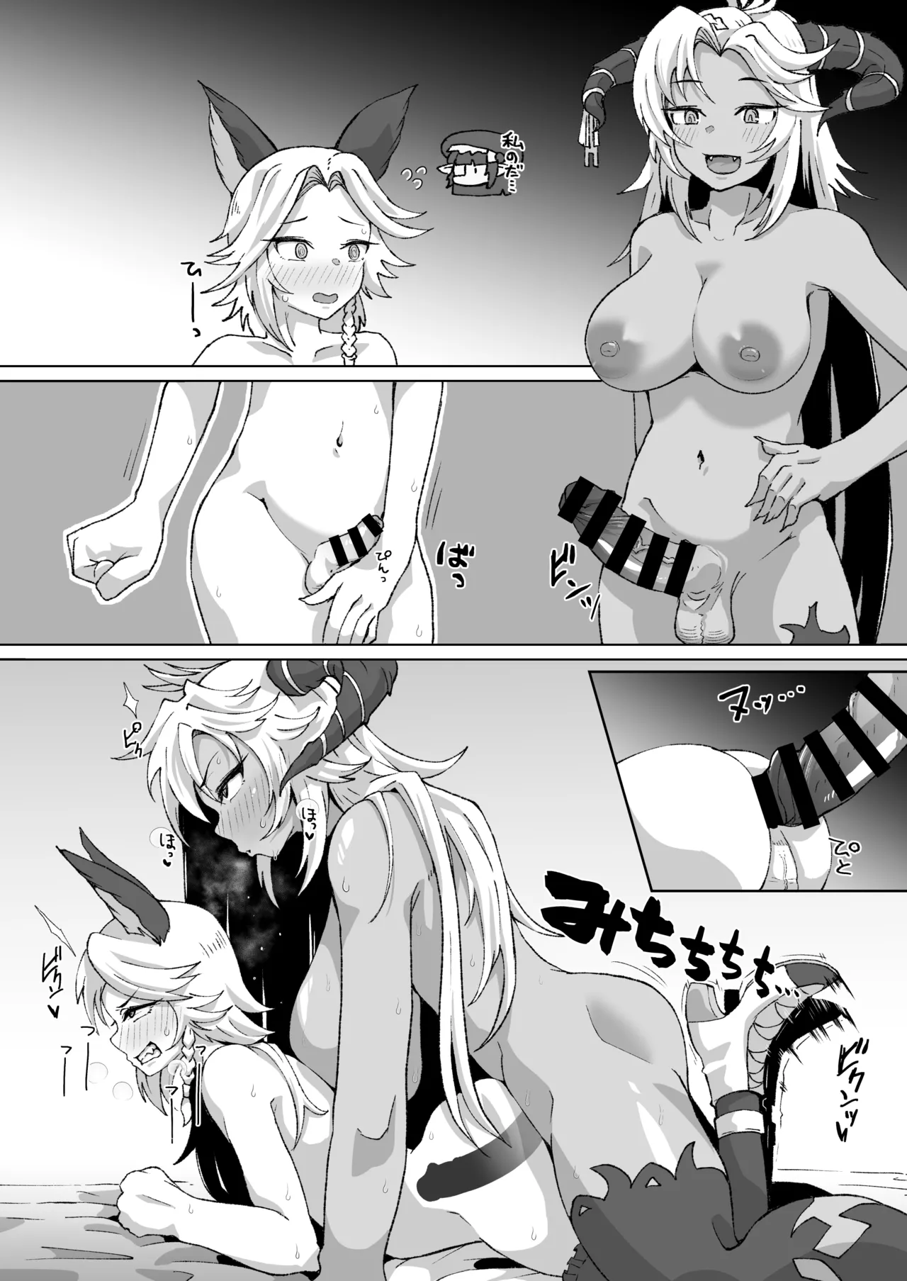 ふたなりフェディエルに掘られるミアハくん - page5