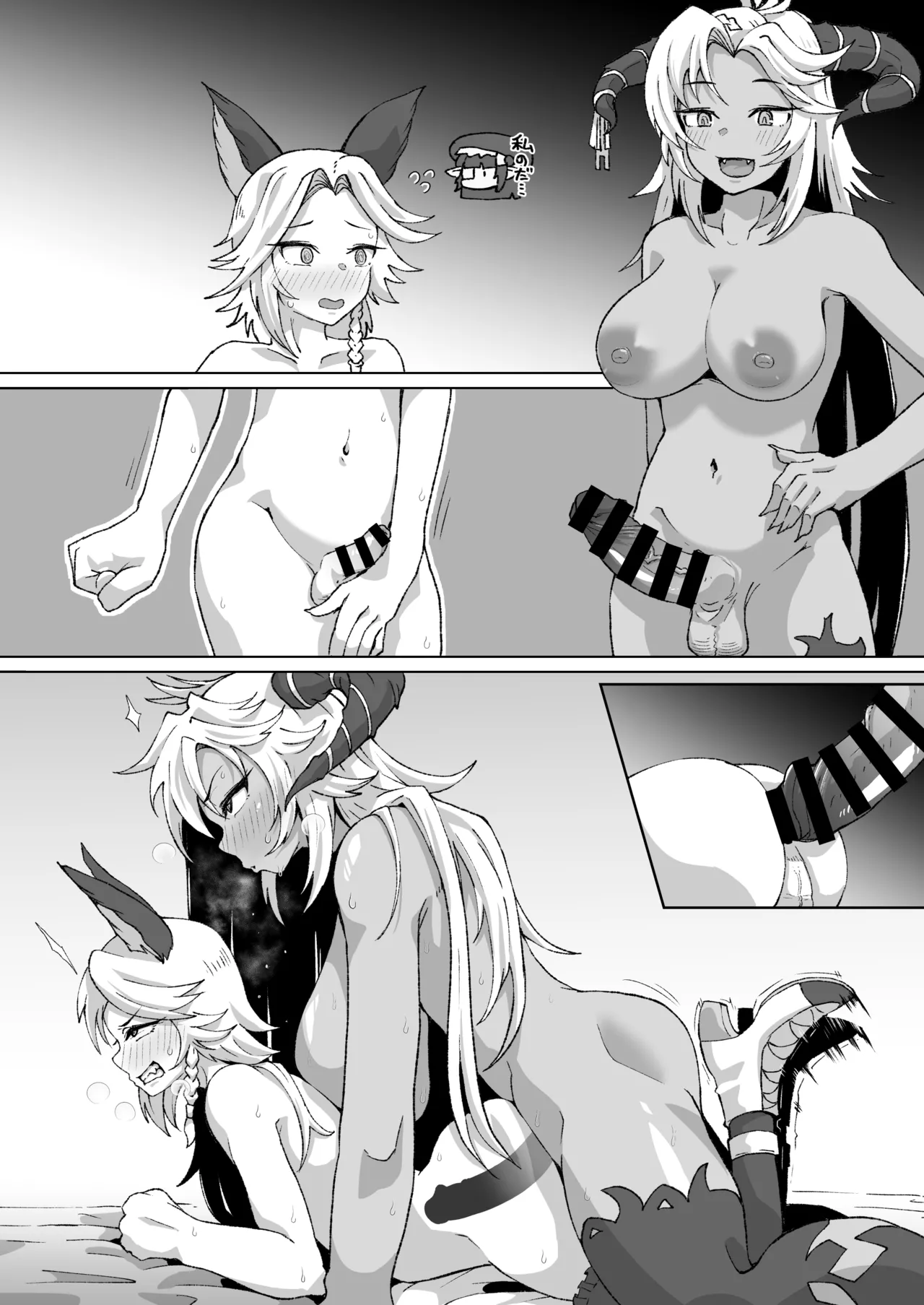 ふたなりフェディエルに掘られるミアハくん - page8