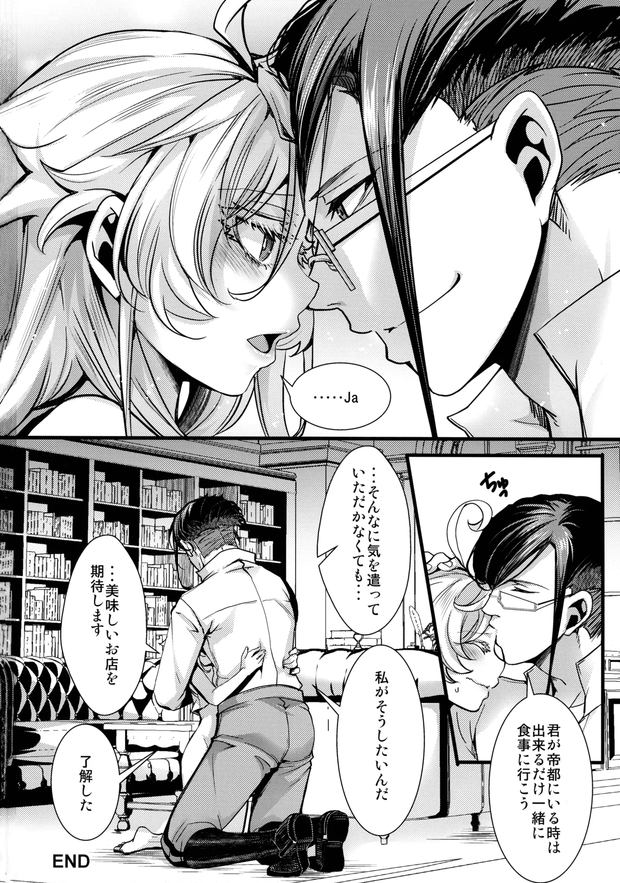 RT:セフレから始まる喧嘩ックス (幼女戦記 - page42