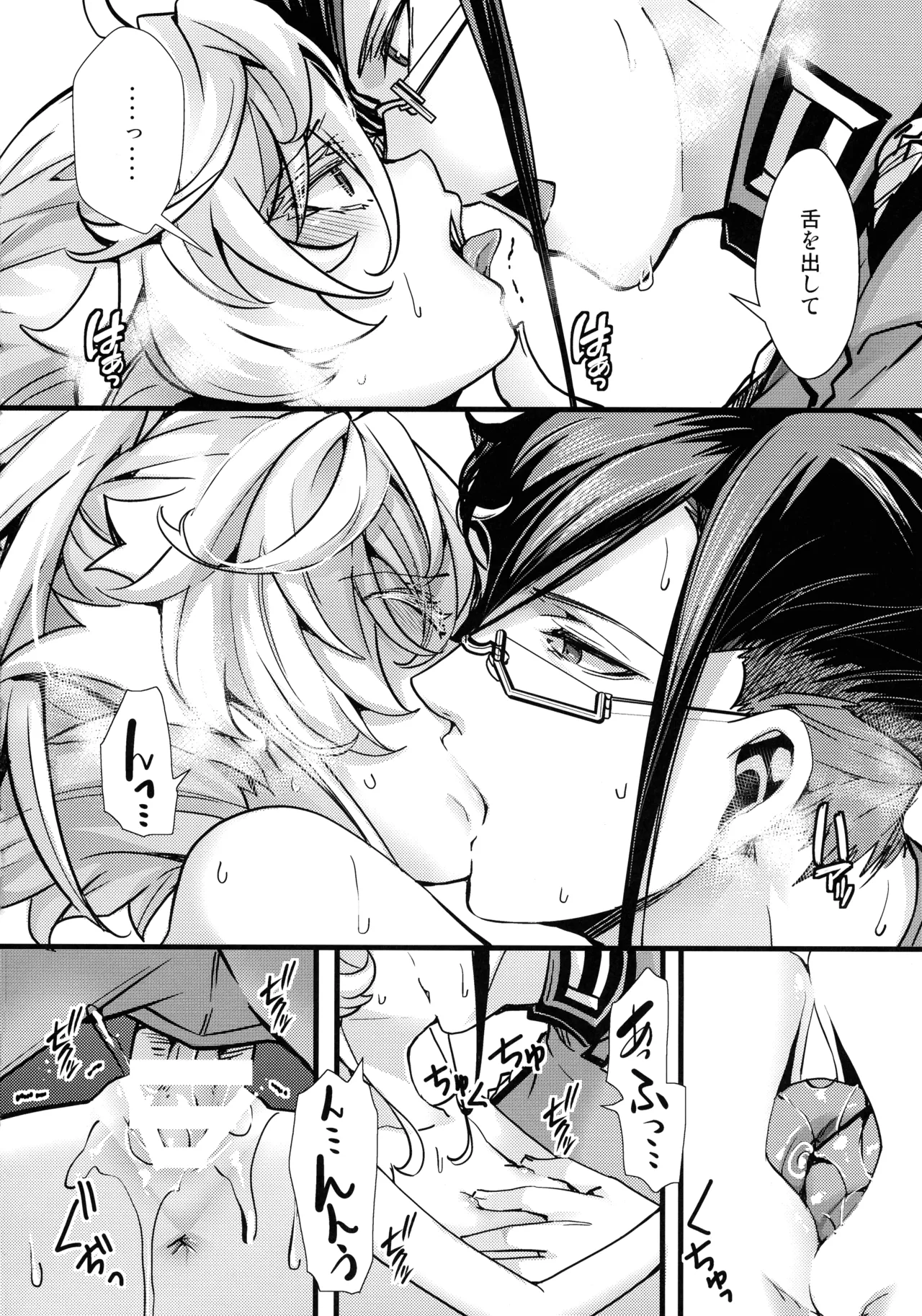 私は未だ理性を欠いた獣のようだ - page40