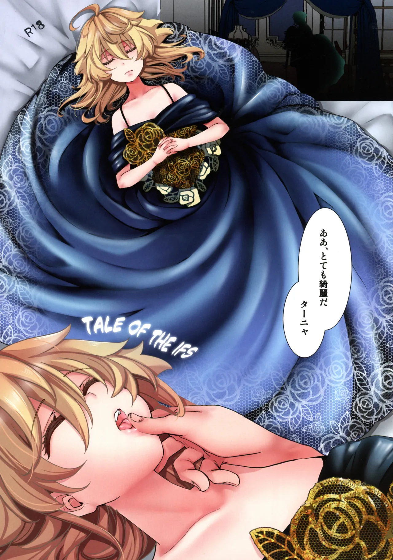 私は未だ理性を欠いた獣のようだ - page63