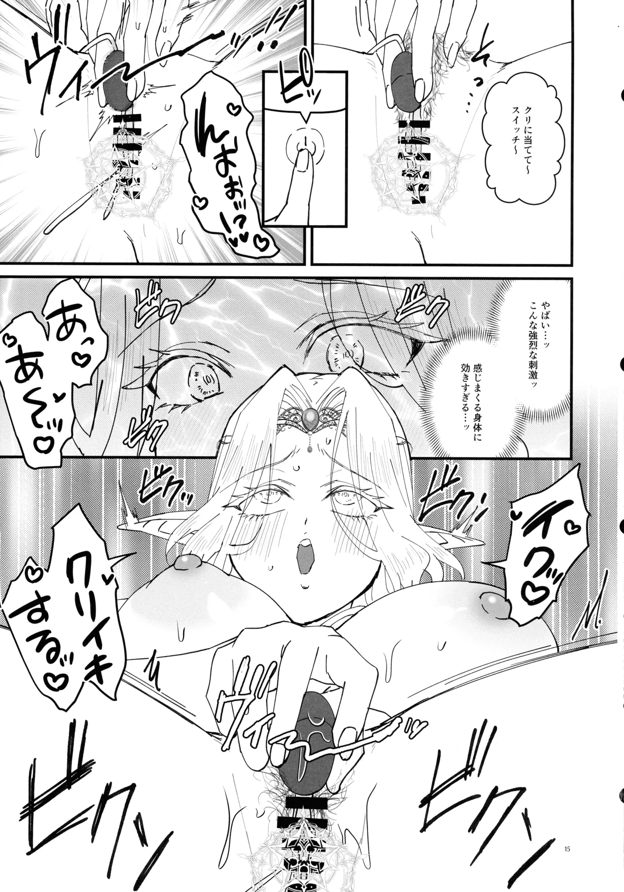 本番禁止 TS転生純潔聖女のドスケベ悦楽譚 - page15