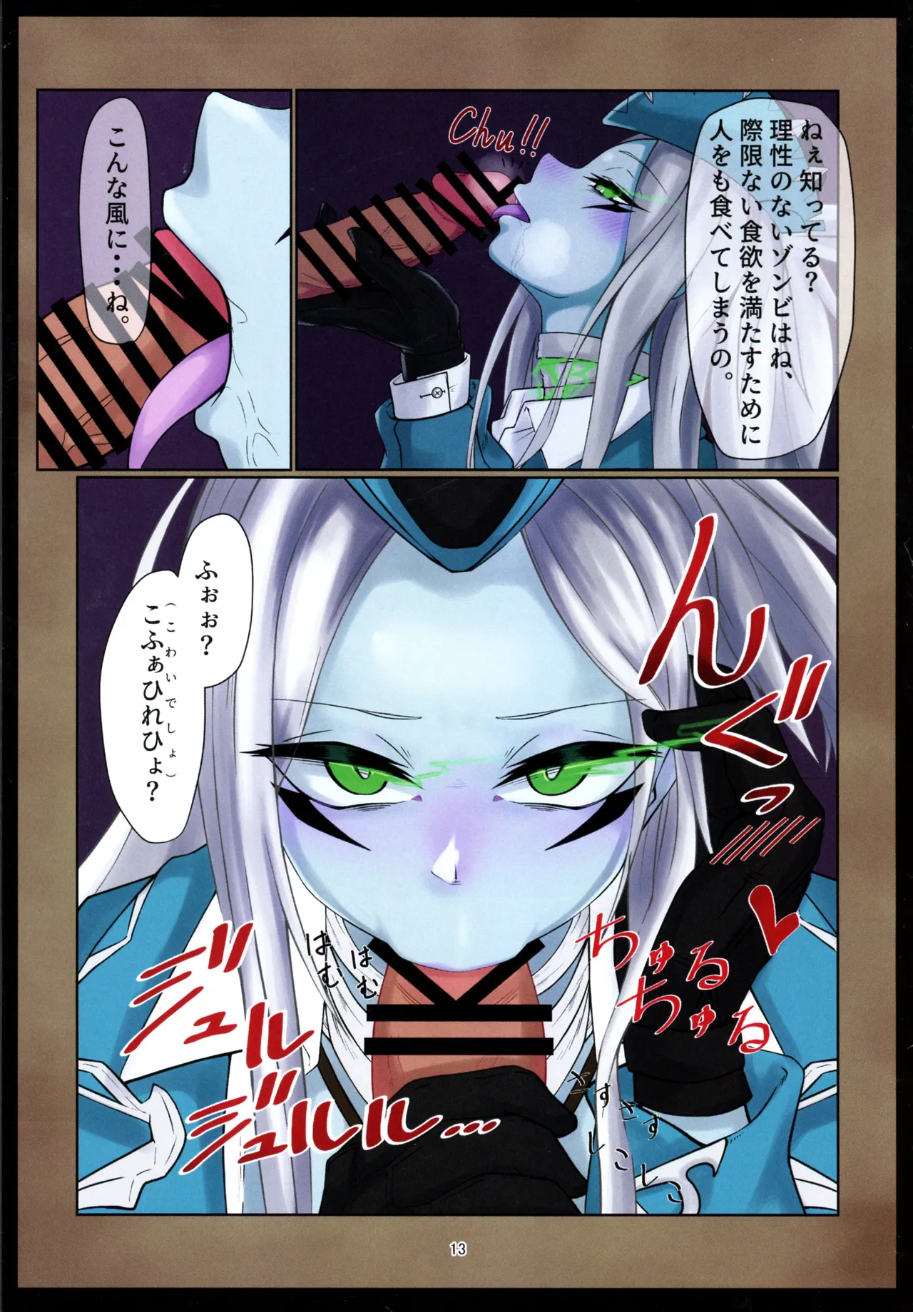 新しい本を贈ります。 - page12
