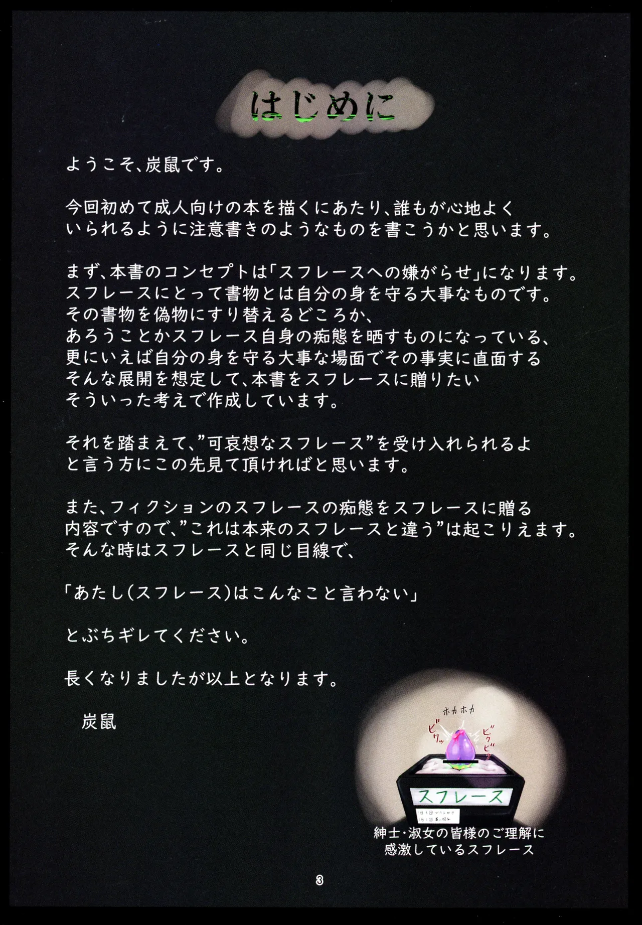 新しい本を贈ります。 - page2