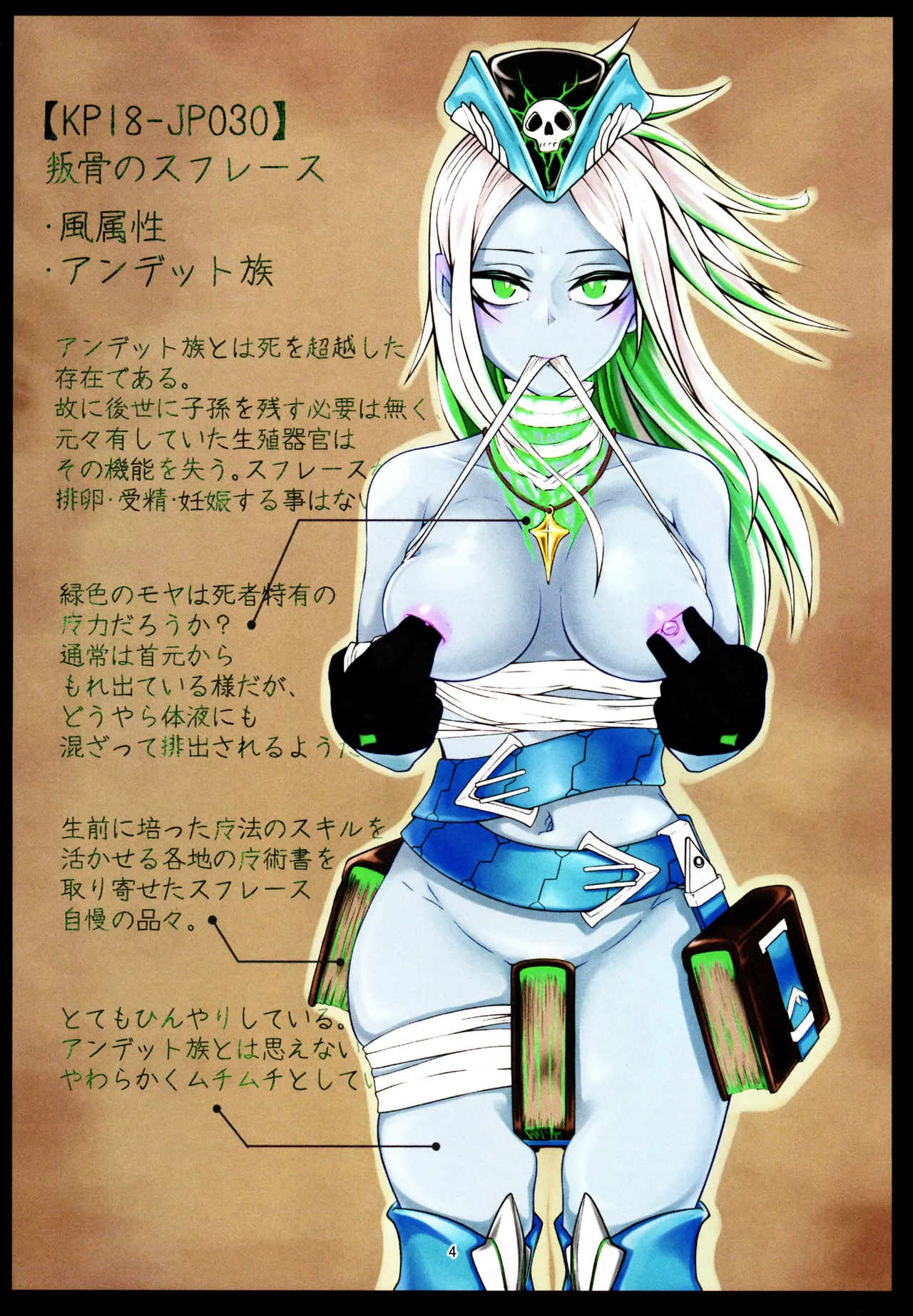 新しい本を贈ります。 - page3