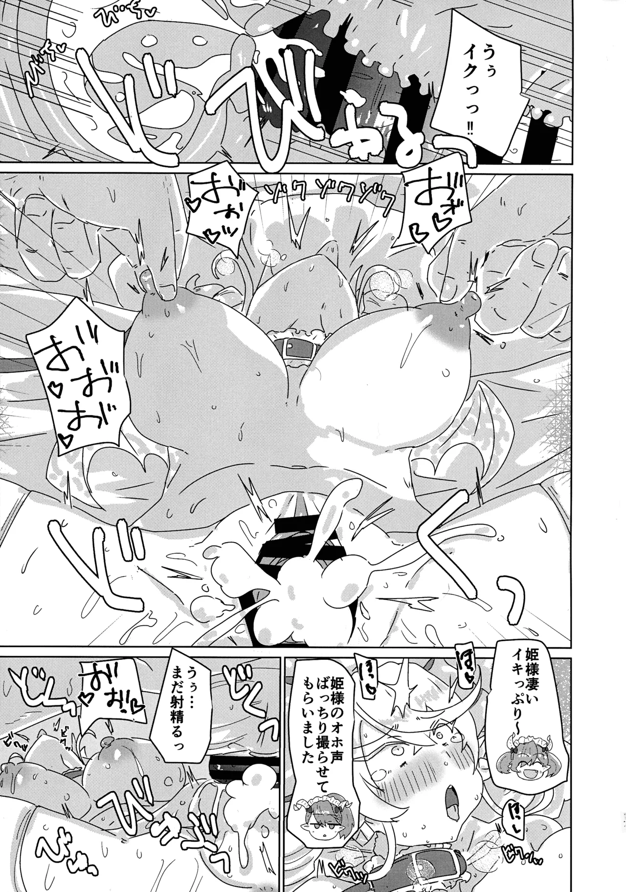 ラビュリンスレイブ - page17
